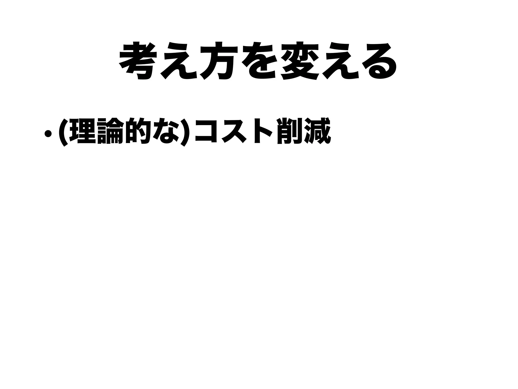 ベトナムでのアジャイルオフショア開発への挑戦