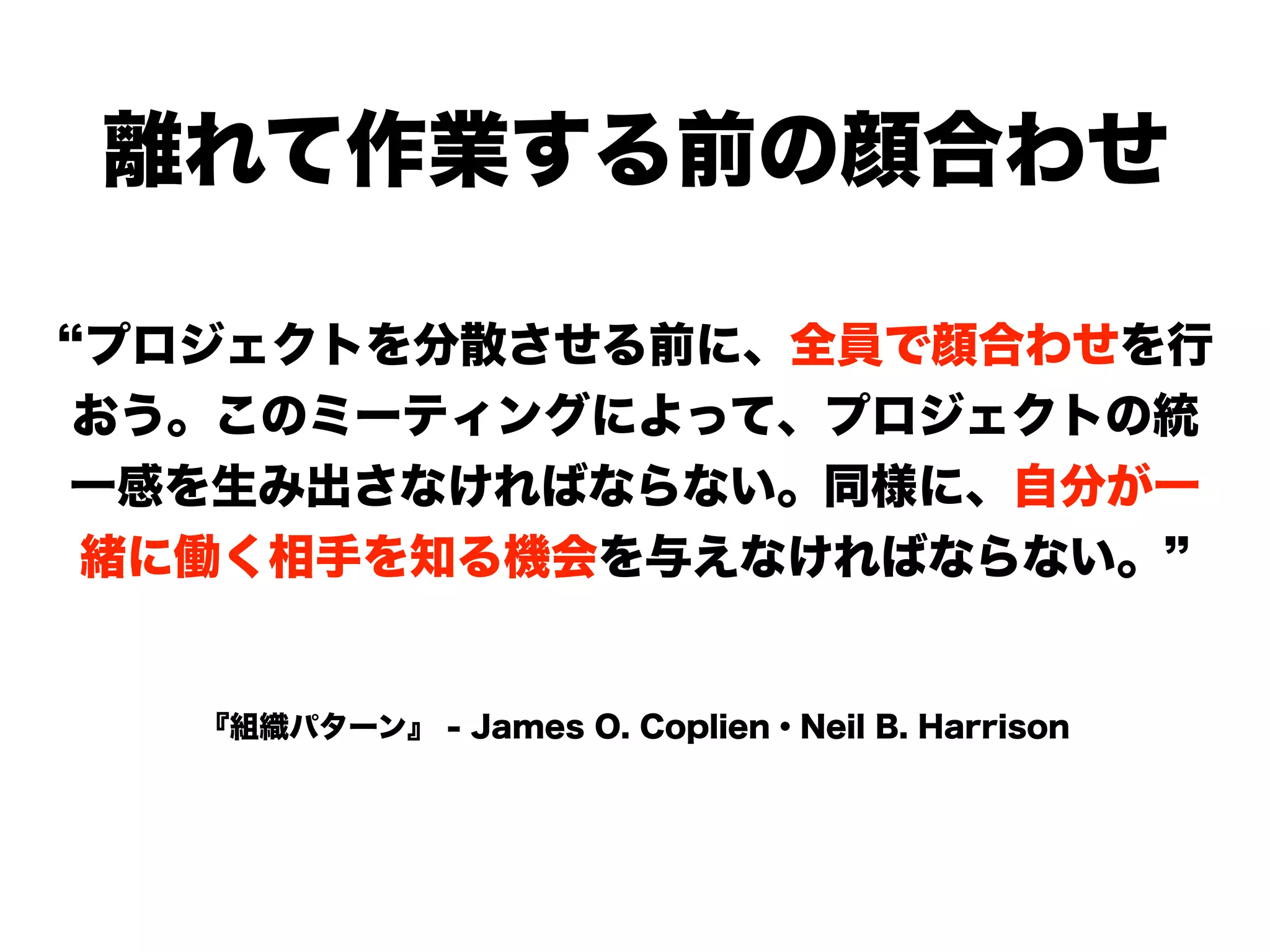 ベトナムでのアジャイルオフショア開発への挑戦