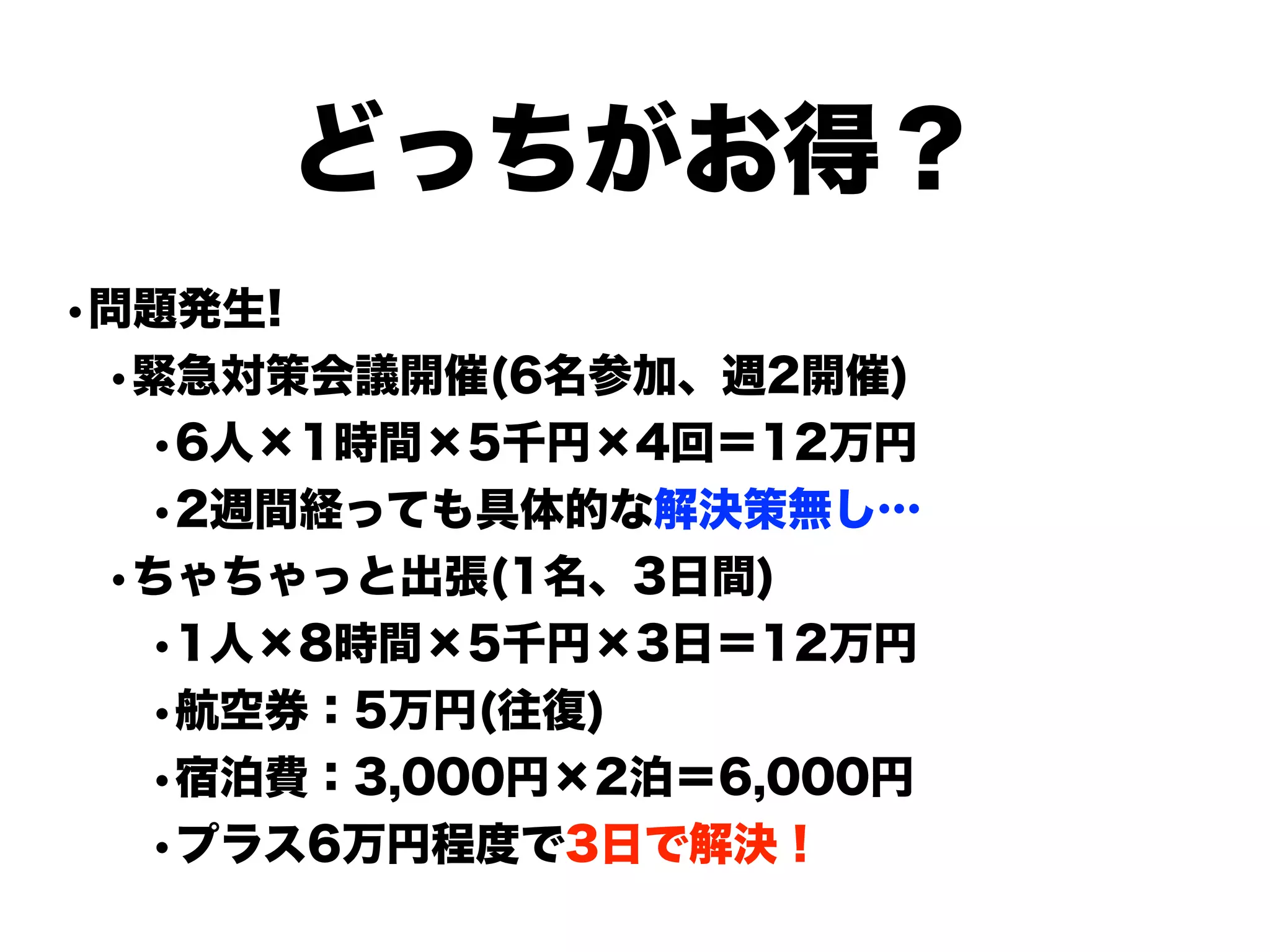 ベトナムでのアジャイルオフショア開発への挑戦