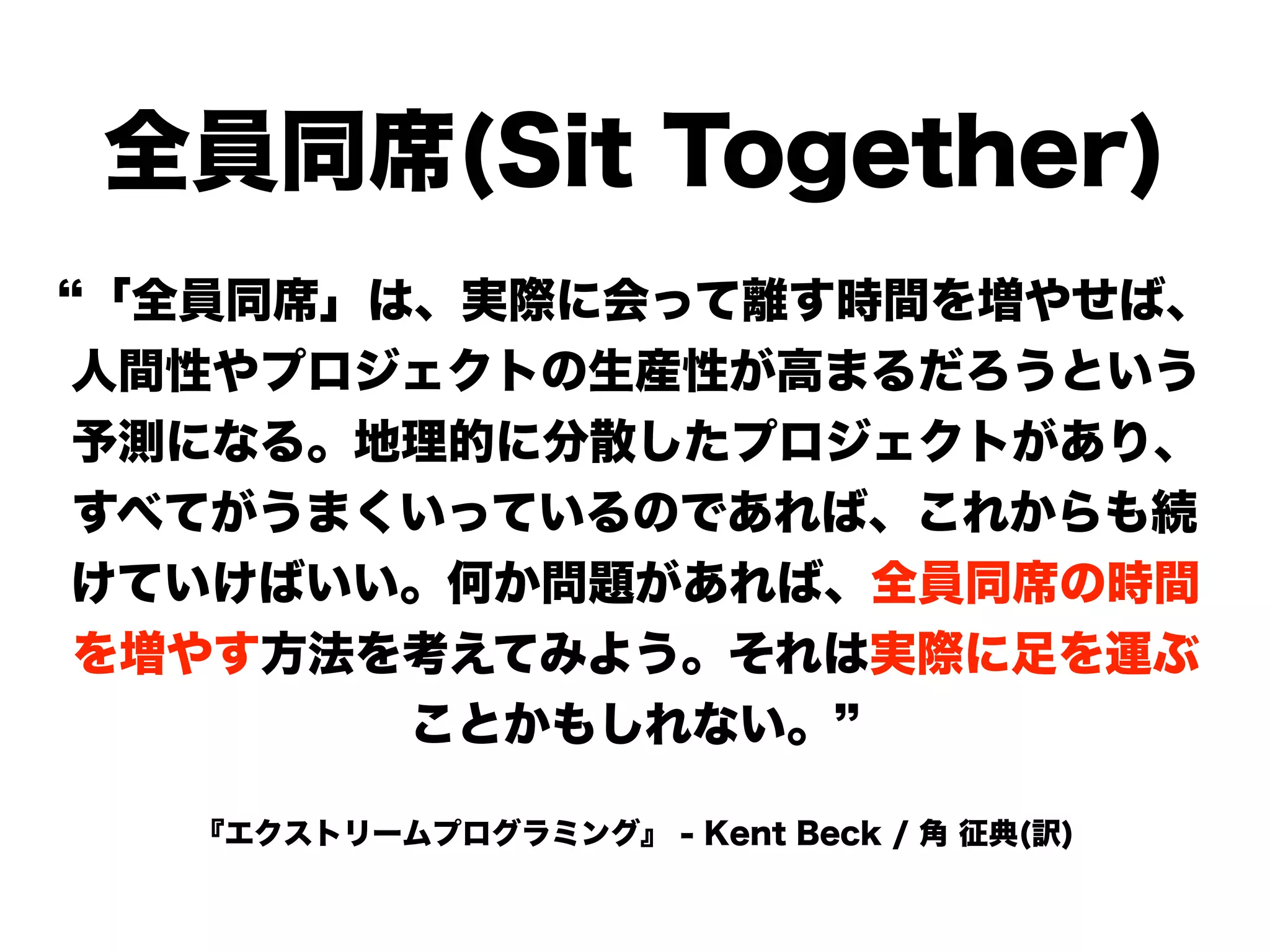 ベトナムでのアジャイルオフショア開発への挑戦