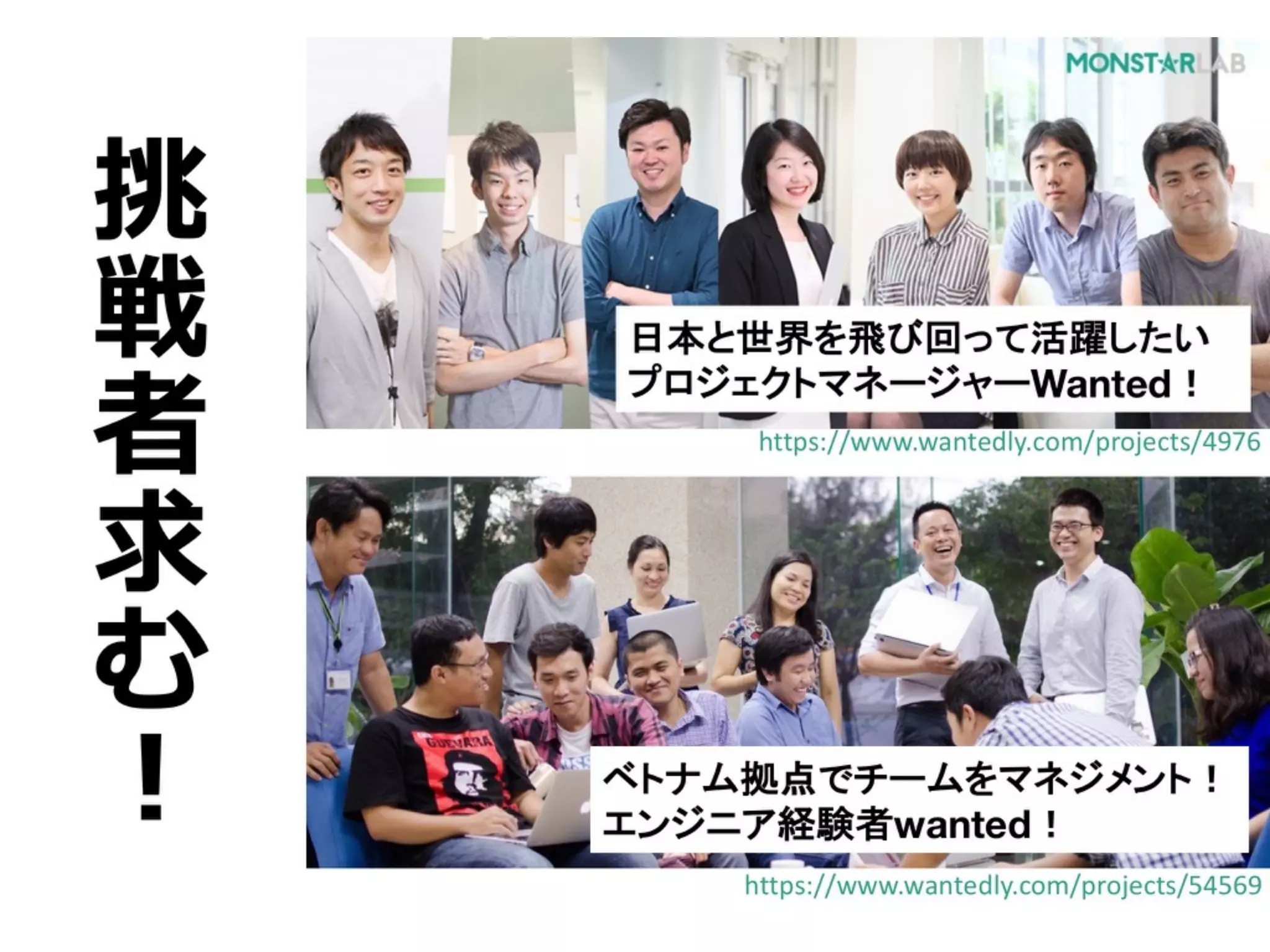 ベトナムでのアジャイルオフショア開発への挑戦