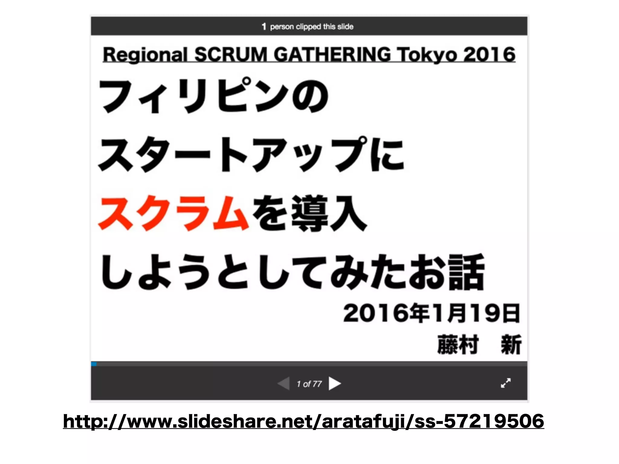 ベトナムでのアジャイルオフショア開発への挑戦