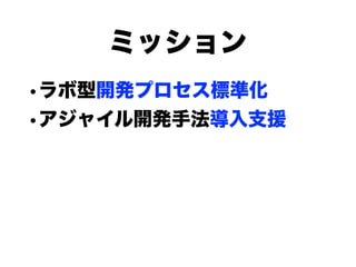 ベトナムでのアジャイルオフショア開発への挑戦
