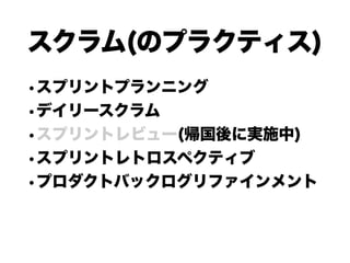 ベトナムでのアジャイルオフショア開発への挑戦