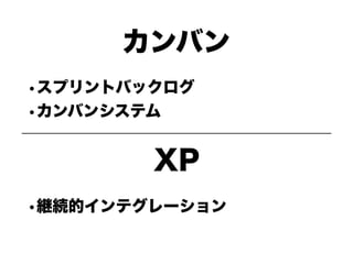 ベトナムでのアジャイルオフショア開発への挑戦