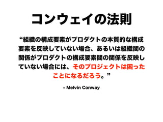 ベトナムでのアジャイルオフショア開発への挑戦