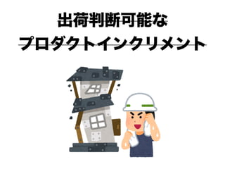 ベトナムでのアジャイルオフショア開発への挑戦