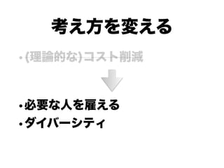 ベトナムでのアジャイルオフショア開発への挑戦