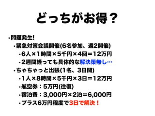 ベトナムでのアジャイルオフショア開発への挑戦