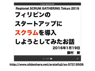 ベトナムでのアジャイルオフショア開発への挑戦