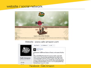 website / social network
Website : www.cafe-amazon.com
Facebook : Cafe Amazon
Facebook : Cafe Amazon
 