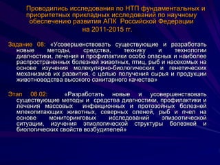 Viev Presentation 2012 | PPT