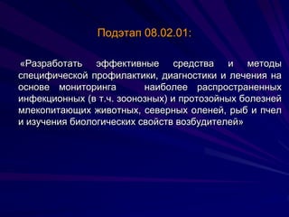 Viev Presentation 2012 | PPT