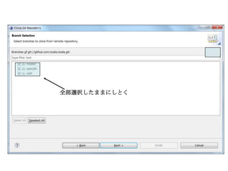 全部選択したままにしとく