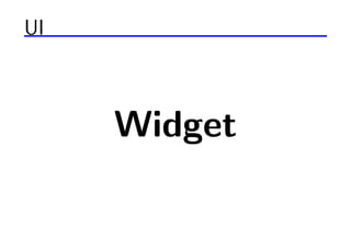 UI



     Widget
 