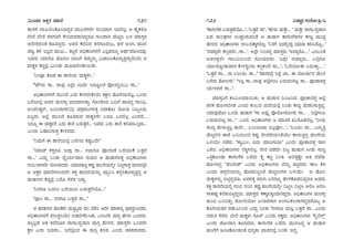 3rd sem BSc kannada textbook pdf | PDF