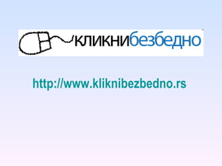 http://www. kliknibezbedno . rs   