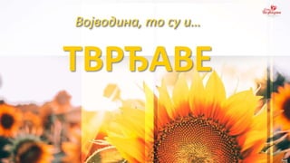 Војводина, то су и…
ТВРЂАВЕ
 