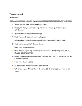 Viii angi(2) | PDF