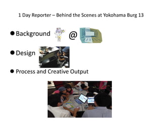 1 Day Reporter – Behind the Scenes at Yokohama Burg 13


Background             @
Design

 Process and Creative Output
 