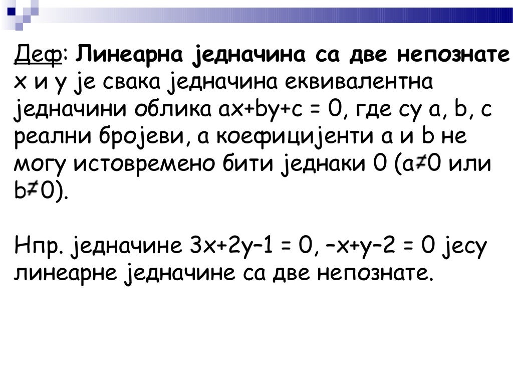VIII razred - Sistemi linearnih jednacina sa dve nepoznate