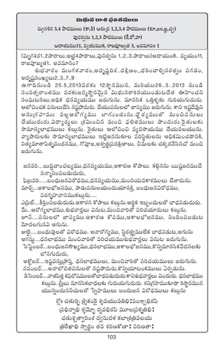 103
$T<∏äTqsê•|òü*‘·eTTT
eTè>∑•s¡ 3,4 bÕ<äeTTT (ø±,øÏ) Äs¡TÁ<ä 1,2,3,4 bÕ<äeTTT (≈£L,K+,»„,#·Ã¤)
|ü⁄qs¡«düT 1,2,3 bÕ<äeTTT (πø,ø√,Vü≤)
Ä<ëj·TeTT11, e´j·TeTT8, sê»|üP»´‘· 3, nee÷q+ 1
XÀ¢ˆˆ #·‘·T]“¤ ÁoÙø£+¬sƒ’ •Ùej·TTe‹_Û:|ü+xÃ_Ûs¡|æ
Á|ü_ÛHêï_Û X¯ÙyÓ÷“¤ s¡ïe_Ûs¡|æ eT÷Á|üø£è‹_Û:
#·‘·TX¯Ã‘ê«]+X¯ <ä«düT<äﬁ¯ ø£˝≤ÁX¯Á‹ej·T
Á‹πsU≤_Û kÕ‡s¡ú+ ‘·e X¯s¡Dø√D≤: |ü]D‘ê:
(eTè>∑•s¡1..2bÕ<ëT,ÄÁs¡›4bÕ<ëT,|ü⁄qs¡«düT 1..2..3.bÕ<ëT)Ä<ëj·T+8.. e´j·T+11,
sê»|üP»´‘·1.. nee÷q+7
X¯óuÛÑyês¡+ eT+>∑ﬁ¯yês¡+,n<äèwüº~X¯..<äøÏåD+,,<Ûä]+#ê*‡qs¡‘·ï+ |ü>∑&É+,
n<äèwüºdü+K´T2..3..7..9
ñ>±~qT+&ç 25.5,2013es¡≈£î 12kÕúqeTTq, eT]j·TT26..5..2013 qT+&ç
dü+e‘·‡sê+‘·eTT es¡≈£î»qàkÕúqyÓTÆq $T<∏äTqsê•qj·TT+&ÉT≥#˚‘· }Væ≤+#·ì
dü+|òüT≥qT,n~Ûø£ <Ûäqe´j·TeTT »s¡T>∑TqT. e÷qdæø£ ˇ‹Ôﬁ¯ﬂ≈£î >∑T]j·T>∑T<äTs¡T.
Ä˝À∫+#·ø£ |üqTT#˚dæ qwüºb˛<äTs¡T. #˚j·TT|üqT˝À C≤|ü´eTT »s¡T>∑TqT. ø±ì Çwüº<˚e⁄ì
nqTÁ>∑Vü≤eTT e¢Äs√>∑´eTT u≤>∑T+&ÉTqT.<ÛÓ’s¡´eTT‘√ eT+∫|üqTT
#˚j·TT<äTs¡T.$<ë´s¡TúT ÁX¯$T+∫q eT+∫ |òü*‘·eTTT bı+<äTs¡T.¬s’‘·T≈£î
kÕe÷q´˝≤uÛÑeTTT ø£TZqT. ¬s’‘·TT Ä˝À∫+∫ e´ekÕj·TeTT #˚j·Tej·TTqT.
yê´bÕs¡T≈£î kÕe÷q´˝≤uÛÑeTTT Ç{ÏºnqqT≈£L |ü]dæú‘·TqT n~Ûø£$T+#·&ÜìøÏ,
ì‘·´e÷‘ê|æ‘·èe+<äqeTT, >√|üP»,nX¯«‘·úÁ|ü<äøÏåD≤T, NeT≈£î #·ø£ÿs¡y˚dæq#√ eT+∫
»s¡T>∑TqT.
»qe]....ãT~∆#ê+#·´eTT,<Ûäqe´j·TeTT,nø±s¡D ø√bÕT. ø£*ZqqT sTTwüº»qeTT#˚
düHêàì+|üã&ÉT<äTs¡T,
|òæÁãe]......ã+<ÛäT»q$s√<ÛäeTT,<Ûäqe´j·TeTT,eT+∫j·Teø±X¯eTTT #˚C≤s¡TqT.
e÷sYÃ...nø±uÛÀ»qeTT, bÕ&ÉT|üqTj·T+<äTj·÷düøÏÔ, ã+<ÛäT»q$s√<ÛäeTT,
|üs¡>∑èVü≤yêdüeTTø£TZqT.....
mÁ|æ˝Ÿ....ø°]Ô+|üã&ÉT<äTs¡T.nø±s¡q ø√bÕT ø£TZqT.Ä]úø£ Çã“+<äT‘√ u≤<Ûä|ü&ÉT<äTs¡T.
y˚T...Äs√>∑´˝≤uÛÑeTT.X¯óuÛÑyês¡ÔT $qT≥,eT+∫yê]‘√ |ü]#·j·÷<äTT ø£TZqT.
pHé....|üqT˝À C≤|ü´eTT.nø±s¡D ø√|üeTT,nø±uÛÀ»qeTT, ì+~+|üã&ÉT≥
yÓ÷<ä>∑Tq$ n>∑TqT.
E˝…’.....ã+<ÛäTe⁄‘√ $s√<ÛäeTT. nHês√>∑´eTT, dæús¡‘·Ô«eTT˝Òø£ u≤<Ûä|ü&ÉT≥,n>∑TqT
n>∑düTº....<Ûäq˝≤uÛÑeTT eT+∫yê]‘√ |ü]#·j·TeTTX¯óuÛÑyês¡ÔT $qT≥ »s¡T>∑TqT.
ôdô|º+ãsY...ã+<ÛäT»qkÂK´eTT,<Ûäq˝≤uÛÑeTT,nø±uÛÀ»qeTT,ø=ìïe÷qdæø£y˚<äq≈£î
˝Àq>∑T<äTs¡T,
nø√ºãsY....ÇwüºedüTÔÁbÕ|æÔ, <Ûäq˝≤uÛÑeTTT, eT+∫yê]‘√ |ü]#·j·TeTTT »s¡T>∑TqT.
qe+ãsY.....nHê˝À∫‘·|üqT‘√ qwüºb˛<äTs¡T.ø=ìïj·÷≥+ø£eTTT @s¡Œ&ÉTqT.
&çôd+ãsY....yê‘·|æ‘·Ô ø£|òü<√wüeTT‘√u≤<Ûä|ü&ÉT<äTs¡T.ø±ìX¯óuÛÑyês¡ÔT $+<äTs¡T. <Ûäq˝≤uÛÑeTT
ø£TZqT. Ád”ÔT e÷qdæø£u≤<Ûä≈£î >∑Ts¡Tj·T>∑T<äTs¡T. X¯ìÁ>∑Vü≤eTT≈£L&Ü 5kÕúqeTTq
j·TTqï+<äTq˙#·T‘√ ùdïVü≤eTTT ã+<äT»q $s√<ÛäeTTT ø£TZqT
 