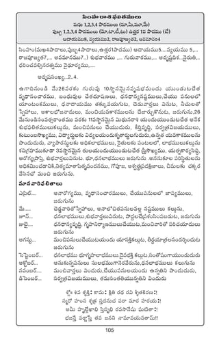105
dæ+Vü≤sê•|òü*‘·eTTT
eT|òüT 1,2,3,4 bÕ<äeTTT (e÷,MT,eT÷,y˚T)
|ü⁄ã“ 1,2,3,4 bÕ<äeTTT (yÓ÷,{≤,{°,≥T) ñ‘·Ôs¡ 1e bÕ<äeTT (fÒ)
Ä<ëj·TeTT8, e´j·TeTT2, sê»|üP»´‘·2, nee÷q+4
XÀ¢ˆˆ •e X¯ÙøÏÔ: ø±eT: øÏå‹ s¡<∏ä s¡$ oÙ‘·øÏs¡D:!
düàs√ Vü≤+dü X¯ÙÁø£ düÔ<äqT#· |üsê e÷s¡ Vü≤s¡j·T:!
nMT Vü≤è˝Ò¢U≤_Û dæÔdüè_Û s¡ekÕH˚wüß |òüT{Ï‘ê:!
uÛÑ»H˚Ô esêíùdÔ ‘·e »qì Hêe÷ej·Te‘êyéT!!
dæ+Vü≤+(eTK4bÕ<ëT,|ü⁄ã“4bÕ<ëT,ñ‘·Ôs¡1bÕ<äeTT) Ä<ëj·TeTT5....e´j·TeTT 5,...
sê»|üP»´‘·7,... nee÷qeTT7..) X¯óuÛÑyês¡eTT ,... >∑Ts¡Tyês¡eTT,... n<äèwüº~X¯...HÓ’s¡T‹,..
<Ûä]+#·e*‡qs¡‘·ïeTT yÓ’&ÛÉ÷s¡´eTT,....
n<äèwüdü+K´...2..4.
ñ>±~qT+&ç y˚T26es¡≈£î >∑Ts¡Te⁄ 10kÕúqyÓTÆqeèwüuÛÑeT+<äT j·TT+&ÉT≥#˚‘·
eè<Ûëdü+#ês¡eTT, ã+<ÛäTe⁄ #˚‘·<ä÷wüDT, <Ûäq<Ûëq´qwüºeTTT,#˚j·TT |üqT˝À
j·÷+≥+ø£eTTT, <ÛäHê<ëj·TeTT ‘·≈£îÿej·T>∑T≥, #Ó&ÉTyêsÔ¡T $qT≥, ˙#·T‘√
ùdïVü‰T, nø±uÛÀ»Hê<äTT, eT+∫j·Teø±X¯eTTqT #˚C≤s¡TÃø=qT≥, »s¡T>∑TqT,26
y˚TqT+&çdü+e‘·‡sê+‘·eTT es¡≈£î 11ekÕúqyÓTÆq $T<∏äTqsê• j·T+<äTj·TT+&ÉT≥#˚‘· nH˚ø£
X¯óuÛÑ|òü*‘·eTTTø£TZqT, eT+∫|üqTT #˚j·TT<äTs¡T, ø°]Ôeè~∆, düs¡«Á‘·$»j·TeTTT,
≈£î≥T+ãkÂK´eTT, $<ë´s¡Tú≈£î $<ä´j·T+<äTø£è‘ês¡Tú>∑T<äTs¡T,ñqï‘· j·Teø±X¯eTTqT
bı+<äT<äTs¡T, yê´bÕs¡düTú≈£î n~Ûø£˝≤uÛÑeTTT, ¬s’‘·T≈£î |ü+≥˝À, ˝≤uÛÑeTTTø£TZqT
X¯ìÁ>∑Vü≤eTT≈£L&Ü 3ekÕúqyÓTÆq ‘·Tj·T+<äTj·TT+&ÉT≥#˚‘· Ád”ÔkÂK´eTT, j·T‘·ïø±s¡´dæ~∆,
Äs√>∑´ÁbÕ|æÔ, X¯óuÛÑyês¡ÔT$qT≥. uÛÑ÷,<Ûäq˝≤uÛÑeTTT »s¡T>∑TqT .nqqT≈£L |ü]dæú‘·TqT
n~Ûø£$T+#·&ÜìøÏ,ì‘·´e÷‘ê|æ‘·èe+<äqeTT, >√|üP», nX¯«‘·úÁ|ü<äøÏåD≤T, NeT≈£î #·ø£ÿs¡
y˚dæq#√ eT+∫ »s¡T>∑TqT.
e÷düyê]|òü*‘êTe÷düyê]|òü*‘êTe÷düyê]|òü*‘êTe÷düyê]|òü*‘êTe÷düyê]|òü*‘êT
mÁ|æ˝Ÿ.... nHês√>∑´eTT, eè<Ûëdü+#ês¡eTTT, #˚j·TT|üqT˝À C≤|ü´eTTT,
»s¡T>∑TqT
y˚T..... #Ó&É¶yê]‘√ùdïVü‰T, nHê˝À∫‘·|üqTe¢ qwüºeTTT ø£TZqT,
pHé... <Ûäq˝≤uÛÑeTTT,X¯óuÛÑyês¡ÔT$qT≥, b˛<ä›#˚Á|üX¯+dæ+|üã&ÉT≥, »s¡T>∑TqT
E˝…’.... <Ûäq<Ûëq´eè~∆, >∑èVü≤ìsêàDeTTT#˚j·TT≥,eT+∫yê]‘√ |ü]#·j·÷<äTT
»s¡T>∑TqT
n>∑düTº... eT+∫|üqTT#˚j·TT≥j·T+<äT j·÷düøÏÔø£TZ≥, rs¡új·÷Á‘·dü+<ä]Ù+#·T≥
»s¡T>∑TqT
ôdô|º+ãsY... <Ûäq˝≤uÛÑeTT uÛÑ÷>∑èVü≤˝≤uÛÑeTTT.<Ó’euÛÑøÏÔ ø£TZ≥,dü+‘√wü+>±j·TT+&ÉT<äTs¡T
nø√ºãsY... nqT≈£îqï|üqTT düTuÛÑeTT>±HÓs¡y˚s¡TqT,<Ûäq˝≤uÛÑeTTT ø£T>∑TqT
qe+ãsY.... eT+∫yês¡ÔT $+<äTs¡T,#˚j·TT|üqTj·T+<äT ñqï‹ì bı+<äT<äTs¡T,
&çôd+ãsY... düs¡«Á‘·$»j·TeTTT, ‘·eTdü+‘·‹j·TTqï‹ì $+<äTs¡T
 