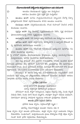 9
<˚yêj·÷ìøÏyÓﬁ‚ﬂyês¡T‘·|üŒìdü]>±Ç~#·<äyê*
XÀ¢ˆˆ Äj·T+ _eTTK+#·! eèø£ådüú+ » eT<Ûä´eT+!
ÄsêeT+ eT+~s¡+ #Ó’e! wü&Ó’‘˚ <Ó’e dü+dæú‘·yéT!
1. Äj·T+ nq>±: Ä>∑eT XÊÁdüÔeTTqqTdü]+∫ ì]à+∫q y˚<√ø£Ô Ø‘ê´
Á|ü‹wü˜ø±$+∫q <˚e‘ê $Á>∑Vü≤eTTT>∑ <ëìì Äj·T+ n+{≤s¡T.
2. _eTTK+ nq>±: |üs¡«‘·eTTj·T+<äT, ø=+&É >∑TVü≤˝À yÓdæq yê{Ïì
_eTTK+ n+{≤s¡T.
3. eèø£ådüú+ nq>±: #Ó≥¢ yÓTT<ä{À¢, eèø£åeTTj·T+<äT yÓ*dæ, eèø£å s¡÷|üeTT>±
|üP»+<äT≈£î+≥Tqï yê{Ïì eèø£ådüúeTTT n+{≤s¡T.
4. »eT<Ûä´>∑+ nq>±: ˙{Ï eT<Ûä´q ñqï $Á>∑Vü‰qT » eT<Ûä´>±T n+{≤s¡T.
5. ÄsêeT+ nq>±: }]øÏ ñ‘·Ôsêq>±ì, ‘·÷s¡TŒq>±ì @ Ä#êÃ¤<äq ˝Ò≈£î+&Ü ñ
qï $Á>∑Vü‰qT ÄsêeTeTTT n+{≤s¡T.
6. eT+~s¡+ nq>±: ∫qï >∑~˝≤+{Ï >∑T&çj·T+<äT Á|ü‹wæ˜+∫q $Á>∑Vü‰T >∑
<ëìì eT+~sêT n+{≤s¡T.
á ô|’ yê{Ï˝À Äj·T, _eTTKeTTT ÁX‚wü˜eTTT, eèø£ådüú, »eT<Ûä´>∑eTTT
eT<Ûä´eTeTTT, ÄsêeT eT+~sêT X¯óuÛÑ<ëj·Tø£eTTT.
X¯ó∫ eÁdüÔ <Ûës¡D‘√ bÕ<ä Á|üøå±ﬁ¯q >±$+#·Tø=ì, XÊØs¡ø£, Ä+‘·]ø£ X¯ó∫‘√
<˚yêj·T Á|üy˚X¯eTT #˚dæ, eTÚq+>± BbÕsê<Ûäq #˚dæ, Á|ü<äøÏåD≤T #˚dæ $Á>∑Vü≤eTTqT
ø£qTì+&ÉT>± >±+∫, eT+∫ Á|ü<˚X¯eTTq ≈£Ls=Ãì, eTqdüT‡q ˝Òø£ ñbÕ+X¯ó>± ø±ì eT+Á‘·
k˛ÔÁ‘ê<äTqT |ü]ƒ+∫e˝…qT.|òüT+{≤sêeeTT Á|üy˚X¯ düeTj·÷q #˚j·Te˝…qT.
‘·eT]∫Ãq á e÷qe »qà nH˚ eTVü≤<äeø±X¯eTTqT dü~«ìjÓ÷>∑ |ü]#˚
ãeTTqT X¯øÏÔì ÇeTTà nì ÁbÕ]ú+#·e˝…qT. Ç‘·s¡T‘√ dü+uÛ≤wüD yÓTT<ä>∑T Ç‘·s¡T
@ø±Á>∑‘·≈£î uÛÑ+>∑eTT ø£T>∑T |üqTT #˚j·Tsê<äT.
Á|ü<äøÏåD $<ÛëqeTT:
Ädüqï Á|üdüyêHêØ ‘Ó’|üPs¡í+ j·T<∏ë|òüT≥+!
eVü≤˙Ô X¯q¬ø’sê´‹ ‘·<∏ë≈£îsê´‘Y Á|ü<äøÏåD+!!
eTÚqeTT>± ñ+&ç, ø=~›>± •s¡düT‡e+∫, ∫‘·ÔeTT <˚e⁄ìô|’ ì*Œ, ì+&ÉT >∑]“¤D°
q&ÉT#·T Ø‹q, ì+&ÉT q÷HÓ ≈£î+&É |ü≥Tºø=ì, C≤Á>∑‘·Ô>± yÓT¢>± q&ÉT#·T $<ÛäeTT>±,
ì<ëqeTT>± uÛÑ÷$Tô|’ bÕ<ä|òü÷‘· X¯ã∆eTTT sê≈£î+&Ü Á|ü<äøÏåD≤T #˚j·÷*.
Äj·T Á|üy˚X¯ ìs¡ZeTq $<Ûëq+
Á|üy˚X¯#· eTTK <ë«s¡+, ìs¡ZeT+#√‘·Ôπs düàè‘·: !
j·÷y˚T´ >∑eTHê>∑eTXË’Ãe Äj·÷ >∑eTq+ $~Û: !!
eTTK <ë«s¡+ <ë«s¡ Äj·T Á|üy˚•+#·T≥, ñ‘·Ôs¡ <ë«s¡+ <ë«s¡ ãj·T≥≈£î yÓﬁ¯óﬂ≥
#˚j·Te˝…qT. |ü+&ÉT>∑˝À, ñ‘·‡eeTT+<äT Á|ü» kÂø£s¡´eTT ø=s¡¬ø’ <äøÏåD <ë«s¡+
>∑T+&Ü ≈£L&Ü Á|üy˚X¯ ìs¡ZeTqeTT #˚j·Te#·TÃqT.
 