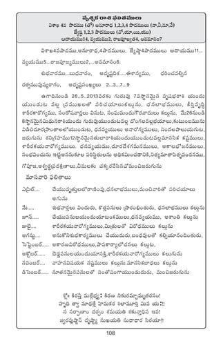 108
eè•Ãø£sê•|òü*‘·eTTT
$XÊK 4e bÕ<äeTT (‘√) nq÷sê<Ûä 1,2,3,4 bÕ<äeTTT (Hê,˙,q÷,H˚)
CÒ´wü˜ 1,2,3 bÕ<äeTTT (H√,j·÷,sTT,j·TT)
Ä<ëj·TeTT14, e´j·TeTT2, sê»|üP»´‘·4, nee÷q+7
XÀ¢ˆˆ øÏs¡˙Ô eTv‚ZuÛÑ´’: øÏs¡D ì≈£îs¡e÷“eTè‘·s¡dü+!
Vü≤è~ ‘ê« e÷<Ûä‘˚Ô Væ≤eTø£s¡ •˝≤eT÷]Ô $Te j·T:!!
dü düsêŒD≤+ <äs¡Œ+ X¯eTj·T‹ X¯≈£îHêÔ~Û|ü Çe!
»«s¡|ü⁄¢cÕºHé <äècÕº´ düTKj·T‹ düT<Ûë<Ûës¡ dæs¡j·÷!!
$XÊK4ebÕ<äeTT,nq÷sê<Ûä,4bÕ<äeTTT, CÒ´cÕ˜4bÕ<äeTTT Ä<ëj·TeTT11...
e´j·TeTT5...sê»|üP»´eTTT2,...nee÷q+6.
X¯óuÛÑyês¡eTT...ãT<Ûäyês¡+, n<äèwüº~X¯.....áXÊq´eTT, <Ûä]+#·e*‡q
s¡‘·ïeTT|ü⁄wü´sê>∑+, n<äèwüºdü+K´T 2...3...7...9
ñ>±~qT+&ç 26..5..2013es¡≈£î >∑Ts¡Te⁄ 7ekÕúqyÓTÆq eèwüuÛÑsê• j·T+<äT
j·TT+&ÉT≥ e¢ Á|üeTTK‘√ |ü]#·j·÷Tø£TZqT, <Ûäq˝≤uÛÑeTTT, ø°]Ôeè~∆
XÊØs¡ø±s√>∑´eTT, dü+‘√wüyês¡ÔT $qT≥, dü+|òüTeT+<äT>ös¡yê<äTT ø£TZqT, y˚T26qT+&ç
8kÕúqyÓTÆq$T<∏äTqsê•j·T+<äT >∑Ts¡Te⁄j·TT+&ÉT≥e¢ <√+>∑e¢uÛÑj·÷T,≈£î≥T+ãeTTqT
$&ç∫<ä÷s¡ÁbÕ+‘ê˝Àj·TT+&ÉT≥, <Ûäqe´j·TTT nHês√>∑´eTTT, ì+<äbÕTj·T>∑T≥,
»s¡T>∑TqT X¯ìÁ>∑Vü≤eTT12kÕúqyÓTÆq‘·T˝≤sê•j·T+<äTj·TT+&ÉT≥e¢e÷qdæø£ ø£wüºeTTT,
XÊØs¡ø£j·THês√>∑´eTTT. <Ûäqe´j·TeTT,<ä÷s¡<˚X¯>∑eTqeTTT, nø±uÛÀ»qeTTT,
dü+uÛÑ$+#·TqT Ç{ÏºnqqT≈£L |ü]dæú‘·TqT n~Ûø£$T+#·&ÜìøÏ,ì‘·´e÷‘ê|æ‘·èe+<äqeTT,
>√|üP»,nX¯«‘·úÁ|ü<äøÏåD≤T,NeT≈£î #·ø£ÿs¡y˚dæq#√eT+∫»s¡T>∑TqT
e÷düyê] |òü*‘êT
mÁ|æ˝Ÿ.... #˚j·TTeè‘·TÔ˝ÀsêDÏ+|ü⁄,<Ûäq˝≤uÛÑeTTT,eT+∫yê]‘√ |ü]#·j·÷T
n>∑TqT
y˚T..... X¯óuÛÑyês¡ÔT $+<äTs¡T, ø=‘·Ô|üqTT ÁbÕs¡+_Û+‘·Ts¡T, <Ûäq˝≤uÛÑeTTT ø£TZqT
pHé..... #˚j·TT|üqTj·T+<äTj·÷≥+ø£eTTT,<Ûäqe´j·TeTT, nXÊ+‹ ø£TZqT
E˝…’.... XÊØs¡ø£j·THês√>∑´eTTT,$TÁ‘·T‘√ $s√<ÛäeTTT ø£TZqT
n>∑düTº.... nqTø√ìX¯óuÛÑø±s¡´eTTT #˚j·TT<äTs¡T,ã+<Ûäe⁄‘√ ø£*‡j·÷q+~+‘·Ts¡T,
ôdô|º+ãsY..... nø±s¡D$s√<ÛäeTTT,bÕ|üø±sê´˝À#·qT ø£TZ≥,
nø√ºãsY...... #Ó&É¶|üqTj·T+<äTj·÷düøÏÔ,XÊØs¡ø£j·THês√>∑´eTTT ø£T>∑TqT
qe+ãsY.... yêVü≤q$wüj·Tø£ qwüºeTTT ø£TZqT.e÷qdæø£u≤<ÛäT ø£TZqT
&çôd+ãsY...... q÷‘·qyÓTÆq|üqT‘√ dü+‘√wü+>±j·TT+&ÉT<äTs¡T, eT+∫»s¡T>∑TqT
 