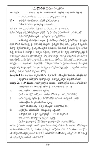 119
j·TCÀ„|üM‘· <Ûës¡D eT+Á‘·eTT
Ä#¡eT´:- πøX¯yêj·T kÕ«Vü≤! Hêsêj·TD≤j·T kÕ«Vü≤! e÷<Ûäyêj·T kÕ«Vü≤!
>√$+<ëj·TqeT:! ...........................lø£ècÕíj·TqeT: !
XÀ¢:- ñ‹wü˜qTÔ uÛÑ÷‘·|æXÊ#ê: j˚T‘˚ uÛÑ÷$TuÛ≤s¡ø±:!
@‘˚cÕeT$s√<Û˚q ÁãVü≤àø£s¡à düe÷s¡uÛÒ!!
z+ uÛÑ÷: z+ uÛÑTe: z>¥+düTe:!! z+ eTVü≤:! z+ »q:! z+ ‘·|ü:!
z>¥+ dü‘·´+! ‘·<∏ä‡$‘·Ts¡«πsD´+ uÛÑs√Z<˚edü´ BÛeTVæ≤! ~ÛjÓ÷jÓ÷q: Á|ü#˚‘·j·÷‘Y !
ze÷b˛CÀ´rs¡k˛eTè‘·+ ÁãVü≤àuÛÑ÷s¡T“¤edüT‡es√yéT!!
eTyÓ÷bÕ‘·Ô <äT]‘·ø£åj·T <ë«sê l |üs¡y˚TX¯«s¡ eTT~›X¯´ l|üs¡y˚TX¯«s¡ Á|”‘·´s¡ú+
X¯óuÛÒ XÀuÛÑH˚ eTTVüAπsÔ l eTVü‰$c˛í sê»„j·÷ Á|ües¡Ôe÷qdü´ Ä<ä´ ÁãVü≤ïD: ~«rj·T
|üsêπsú X‚«‘·esêVü≤ø£˝ÒŒ yÓ’edü«‘·eTq«qÔπs ø£*j·TTπ> Á|ü<∏äeTbÕ<˚ »+ã÷B«ù| uÛ≤s¡‘·
eπs¸ uÛÑs¡‘·K+&˚ y˚Ts√s¡∆øÏåD ~>±“¤π> lXË’dü´ áXÊq´Á|ü<˚X‚ ø£ècÕí >√<ëes√´s¡à<Ûä´<˚X‚
XÀuÛÑq>∑èùV≤ düeTdüÔ <˚e‘ê Áu≤Vü≤àD Vü≤] Vü≤s¡ düìï<ÛÍ ndæàHé es¡Ôe÷H˚q yê´eVü‰]ø£
#êÁq›e÷H˚q.... dü+e‘·‡πs.....Äj·TH˚...... ãTT‘Í...... e÷ùd...... |üπøå.....‹<∏Í......yêdüπs......X¯ó
uÛÑqø£åÁ‘˚...........X¯óuÛÑjÓ÷π>....X¯óuÛÑø£s¡DÒ.... @evóZD $X‚wüD $•cÕºj·÷+ X¯óuÛÑ‹<∏Í eTeTÁXÖ‘·
kÕàs¡Ô ì‘·´ ø£sêàqTcÕ˜q jÓ÷>∑´‘ê dæ<Ûä´s¡ú+ ÁãVü≤à‘˚CÀ_Ûeè<Ûä´s¡ú+ j·TCÀ„|üM‘· <Ûës¡D+
ø£]ùw´! ‘·<ä+>∑ >∑D|ü‹ düàs¡D+ ø£]ùw´.
eT+Á‘·eTT:-z+ >∑D≤Hê+ ‘ê«>∑D|ü‹>¥+ Vü≤yêeTùV≤ ø£$vÿMHêeTT|üeT ÁX¯edüÔeTyéT!
CÒ´wü˜sê»+ ÁuVü≤àD≤+ ÁãVü≤àDdüŒ‘· ÄqX¯ÙèD«q÷ï‹ ;Ûd”‡<äkÕ<äqyéT!!
j·TCÀ„|üM‘· dü+kÕÿs¡eTTT:-ÁãVü≤à»C≤„q+ Á|ü<∏äeT+ |ü⁄s¡kÕÔ~«d”eT‘·düT‡s¡T#√y˚qÄe:!
düãT~Ûïj·÷ ñ|üe÷Ädü´$cÕ˜dü‡‘·X¯Ã jÓ÷ìeTdü‘·X¯Ã $e: !!
1. Ç‹eT+Á‘˚D dü÷Árø£s¡D+ ø£è‘ê«!
(nq>± j·TCÀ„|üM‘·eTTqT ‘·j·÷s¡T#˚dæq≥T¢>± nqTø=qe˝…qT.)
2. Ç<ä+$wüßí ]«#·Áø£y˚T Á‘˚<Ûë ì<ä<Û˚|ü<äyéT! düeT÷&ÛÉ eTdü´bÕ>¥+ düTπs!!
Ç‹eT+Á‘˚D dü÷Á‘·>∑TD°ø£s¡D+ ø£è‘ê«!!
(nq>± <ës¡eTTqT ˝…øÏÿ+∫q≥T¢>± nqTø=qe˝…qT.)
3. Á‘·´eT“ø£+ j·TC≤eTùV≤ düT>∑ì∆+|ü⁄wæº es¡∆qyéT!
ñsê«s¡Tø£$Te ãq∆Hêqàè‘√´s¡Tàø°å j·Te÷eTè‘ê‘Y!!
Ç‹ eT+Á‘˚q ÁãVü≤àÁ>∑+~Û ãq∆q+ ø£è‘ê«!
(nq>± ÁãVü≤àÁ>∑+~Û y˚dæq≥T¢>± ÁãVü≤àÁ>∑+~Ûì düŒ]Ù+#·e˝…qT.)
nq>± ô|’eT÷&ÉT eT+Á‘·eTT‘√ dü«+‘·eTT>± j·TCÀ„|üM‘·eTTqT ‘·j·÷s¡T #˚dæq≥T¢>±
uÛ≤$+#·˝…qT.Äb˛Væ≤cÕ˜ eTjÓ÷uÛÑTekÕÔq }πs®<ä<Ûë‘·q! eTùV≤s¡D≤j·T#·ø£åùd!
jÓ÷e•Ùe‘·yÓ÷s¡düÔdü´uÛ≤»j·T‘˚ Vü≤q:! ñX¯r]ee÷‘·s¡:! ‘·kÕà Äs¡vZe÷eT y√j·Tdü´ø£å
j·÷j·Tõdü«<∏ä! nb˛»q j·T<∏ë#·q:!!
 