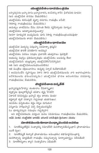 120
j·TCÀ„|üM‘·+<ëqeT+Á‘·eTT
ãVü≤àes¡Ãdü<ä+ ÁãVü≤à s¡÷|ü+ ÁãVü≤àdüyê‘·q:,:,:,:,:, ñ|üM‘·dü´ <ëH˚q Á|”‘√uÛÑe‘·T e÷<Ûäe:::::!
(nì j·TCÀ„|üM‘· <ëqeTT #˚j·Te˝…qT.)
j·TCÀ„|üM‘·+ ø£s¡dü+|ü⁄fÒ <Ûäè‘ê« <äX¯yês¡+ >±j·TÁr+ »ù|‘Y!
(10kÕs¡T¢ >±j·TÁr»|üeTT #˚j·Te˝…qT.)
ñ<äT‘·´+ C≤‘·y˚<ädü+ <˚e+ eVü≤+‹ πø‘·e::::: <äèX‚$XÊ«j·T dü÷s¡´+!
j·TCÀ„|üM‘·+ Ä~‘ê´j·T<äs¡ÙsTT‘ê«!
(nq>± dü÷s¡T´ìøÏ »+<Ûä´eTTqT #·÷|æ 3kÕs¡T¢ >±j·TÁreT+Á‘·+#·<äTe⁄‘·÷
j·TCÀ„|üM‘·eTTqT ‘ê&Éq #˚j·Te˝…qT.)
j·TCÀ„|üM‘·+<Ûës¡DeTT
j·TCÀ„|üM‘· $T‘·´dü´ |üs¡ÁãVü≤à |üs¡e÷‘êà Á‹wüß˜|t!
j·TCÀ„|üM‘· <Ûës¡DÒ $ìjÓ÷>∑:::::! Ä#·eT´!!
j·TCÀ„|üM‘·+ |üs¡eT+ |ü$Á‘·+ Á|üC≤|ü‘˚::::: j·T‘·‡Vü≤»+ |ü⁄s¡kÕÔ‘Y!
Äj·TTwü´ eTÁ>∑´+ Á|ü‹eTTxÃX¯óÁuÛÑ+ j·TCÀ„|üM‘·+ ãeTdüTÔ ‘˚»:::::!
j·TCÀ„|üM‘·eTdæ j·T»„dü´‘ê« j·TCÀ„|üM‘˚H√|üqVü‰´$T!!
Ç‹ (nì j·TCÀ„|üM‘·+qT<Ûä]+#·e˝…qT)
Ç‹ eT+Á‘˚D <äøÏåD+u≤VüQ+ ñ<Ûäè‘·´ |üXÊÃ‘Y ø£+πsƒ<Ûës¡j˚T‘Y!
( Ä#·eTq+#˚dæ >∑èVü≤düTúT 2ø±ì 3ø±ì j·TCÀ„|üM‘·eTTqT yê] Ä#ês¡+Á|üø±s¡+
nH˚ø£eTTqT <Ûä]+#·e#·TÃqT.) j·TCÀ„|üM‘· <Ûës¡D Äq+‘·s¡eTT |ü~e÷s¡T¢
>±j·TÁr»|üeTT #˚j·Te˝…qT.
Js√í|üM‘êì$düèCÒ‘Y
ÁãVü≤à$wüßíeTùV≤<ë´::::: ‘·+‘·÷Hê+ <˚e‘êdüàè‘ê:::::!
‘·´øå±´$T |ü⁄D´ø±πs´dæàHé uÛÑe‘ê+ ‘·è|æÔ ùV≤‘·y˚!!
@‘êe‘Y ~q|üs¡´qÔ+ ÁãVü≤àHé ‘·«+ <Ûë]‘·+ eTj·T!
Js¡í‘ê«‘Y ‘·«‘Y |ü]‘ê´>∑::::: >∑#·Ã¤dü÷Á‘· j·T<∏ëdüTK+!
ñ|üM‘·+ ∫Ûqï‘·+‘·T+ Js¡í+ ø£X¯à <ä÷wæ‘·+!!
$düèC≤$T Vü≤πsÁãVü≤àHé es√Ã BsêÈj·TTs¡düTÔy˚T!
z+ uÛÑ÷s¡T“¤edüT‡e::::: düeTTÁ<ä+ >∑#·Ã¤kÕ«Vü≤!!
nì Js√í|üM‘·eTTqT $dü]®+∫ eTs¡ |ü~e÷s¡TT >±j·TÁr»|üeTT #˚j·Te˝…qT.
nH˚q q÷‘·q j·TCÀ„|üM‘· <Ûës¡DÒq uÛÑ>∑yêHé |üs¡y˚TX¯«s¡::::: Á|”j·T‘ê+ qeTeT!
dü÷‘·ø£eT+<äT≈£L&Üdü+<Ûë´e+<äqÄ#·s¡D
1. dü÷‘·πøeTè‘·πø#Ó’e dü+<Ûë´ø£s¡à düe÷#·πs‘Y! eTqk˛#êÃs¡j˚Tqà+Á‘êHé ÁbÕD≤j·÷eT+
ãTT‘˚ ~«»:!
2. dü÷‘·πøeTè‘˚ ≈£îsê´‘Y ÁbÕD≤j·÷eT+ neT+Á‘·ø£+! ‘·<∏ëe÷s¡®qeT+Á‘êX¯Ã
eTqk˛#êÃs¡´ e÷s¡®j˚T‘Y! >±j·TÁr+ düeT´>∑T#êÃs¡´ dü÷sê´j·÷s¡È´+ ìy˚<äj˚T‘Y!
3. dü÷‘·πøø£s¡àD≤+ ‘ê´>∑: dü+<Ûë´BHê+ $BÛj·T‘˚!
 