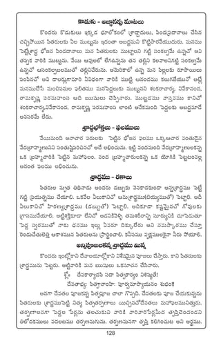 128
ø=&ÉT≈£î`nC≤„q|ü⁄e÷≥T
ø=+<äs¡T ø=&ÉT≈£îT Çø£ÿ&É uÛÑ÷˝Àø£+˝À ÁXÊ<ë∆<äTT, |æ+&ÉÁ|ü<ëHêT #˚dæq
#·∫Ãb˛sTTq |æ‘·s¡T≈£î @ eTT≥TºqT Ç<ä+‘ê nã<ä∆eTì ø={ÏºbÕs¡y˚j·TT<äTs¡T. eTqeTT
ô|fÒºÁXÊ<ä∆ uÛÀ»q |æ+&É<ëHêT eTq |æ‘·s¡T≈£î eTT{≤ºì >∑{Ïº dü+ø£Œy˚T ñqï#√ n$
‘·|üŒø£ yê]øÏ eTT≥TºqT. y˚sTT Äe⁄˝À ˝Ò>∑ñqïqT ‘·q ‘·*¢ì ø£yêì>∑{Ïº dü+ø£Œy˚T
ñqï#√ Ädü+ø£ŒãeTT‘√ ‘·*¢ì#˚s¡TqT. nyÓT]ø±˝À ñqï eTq |æ¢≈£î s¡÷bÕsTTT
|ü+|æq#√ n$ &Üs¡T¢>±e÷] @$<Ûä+>± yê]øÏ eTT{Ïº Äq+<äeTT ø£T>∑CÒj·TTH√ nfÒ¢
eTqeTT#˚ùd eT+∫|üqT |òü*‘·eTT eTqô|<ä›T≈£î eTT≥Tºqì X¯+ø£sê#ês¡´, $y˚ø±q+<ä,
sêeTø£èwüí |üs¡eTVü≤+dü Ä~ ãTTwüßT #Ó|æŒHês¡T. eTT≥º&ÉeTT yêdüÔeeTT ø±ì#√
X¯+ø£sê#ês¡´,$y˚ø±q+<ä, sêeTø£èwüí |üs¡eTVü≤+dü ˝≤+{Ï nH˚ø£eT+~ ô|<ä›≈£î nã<ä∆e÷&˚
nedüs¡y˚T ˝Ò<äT.
ÁXÊ<ä∆uÛÀø£ÔT`|òüeTTT
y˚sTTeT+~ nHê#ês¡ |üs¡T≈£î ô|{Ïºq uÛÀ»q |òüeTT ˇø£ÿÄ#ês¡ e+‘·T&Ó’q
y˚<äÁu≤Vü≤àDTìì dü+‘·Twæº|ü]∫q#√ n<˚ _Û+#·TqT. Ç{Ïº e+<äeT+~ y˚<äÁu≤Vü≤àDTø£qï
ˇø£ ÁãVü≤à#ê]øÏ ô|{Ïºq eTVü‰|òü+. e+<ä ÁãVü≤à#ês¡Tø£qï ˇø£ jÓ÷–øÏ ô|≥º≥+e¢
nq+‘· |òüeTT _Û+#·TqT.
ÁXÊ<ä∆eTT`s¡ø±T
|æ‘·s¡T eTè‘· ‹~∏Hê&ÉT n+<äs¡T &ÉãT“≈£î yÓqø±&É≈£î+&Ü nqïÁXÊ<ä∆eTT ô|fÒº
>∑{Ïº Á|üj·T‘·ïeTT #˚j·÷*. ˇø£y˚ MTø±ì#√ ÄeTÁXÊ<äúeTT(_j·T´eTT‘√) ô|{≤º*. nB
MTø±ì#√ Væ≤s¡D´ÁXÊ<ä∆eTT (&ÉãT“‘√) ô|{≤º*. n~≈£L&Ü ø£wüºyÓTÆq#√ >√e⁄≈£î
Á>±düeTTy˚j·÷*. n{ÏºX¯øÏÔ≈£L&Ü ˝Òì#√ n&É$øÏyÓ[ﬂ ‘·eTX¯Øsêìï dü÷s¡T´ìøÏ #·÷ô|&ÉT‘·÷
ô|<ä› dü«s¡eTT‘√ Hê≈£î <ÛäqeTT ÇT¢ @es¡÷ ~≈£îÿ˝Òs¡T nì qeTkÕÿs¡eTT #˚dü÷Ô
¬s+&ÉT#˚‘·T˝…‹Ô Äø±X¯eTTq |æ‘·s¡TqT ÁbÕ]ú+#ê*. ø£˙düeTT eèø£åeTT¬ø’Hê ˙s¡T b˛j·÷*.
nìï|üP»ø£qïÁXÊ<ä∆eTT$Tqï
ø=+<äs¡T Ç+{À¢ø±ì <˚yêj·÷˝À¢ø±ì $X‚wüyÓTÆq |üP»T #˚kÕÔs¡T. ø±ì |æ‘·s¡T≈£î
ÁXÊ<ä∆eTTqT ô|≥ºs¡T. n{Ïºyê]øÏ eTq ãTTwüßT ˇø£dü÷#·q #˚dæHês¡T.
XÀ¢ˆˆ <˚eø±sê´<ä|æ dü<ë |æ‘·èø±s¡´+ $•wü´‘˚!
<˚e‘êuÛÑ´: |æ‘·è≤Hê+Væ≤: |üPs¡«e÷bÕ´j·Tq+ X¯óuÛÑ+!!
nq>± <˚e‘· |üP»ø£qï |æ‘·è|üP» #ê˝≤ >=|üŒ~. <˚e‘·≈£î |üP» #˚j·T≈£îqïqT
|æ‘·s¡T≈£î ÁXÊ<ä∆eTTô|{Ïº ì‘·´ |æ‘·è‘·s¡ŒD≤T sTT∫Ãq#√<˚e‘·T eTVü‰|òüeTTì‘·TÔs¡T.
‘·s¡ŒD≤q>± ô|<ä› ù|s¡¢qT ‘·#·T≈£îì yê]øÏ yê]yê]ù|s¡¢MT<ä ‘·è|æÔ#Ó+<ä+&Éì
‹˝À<äø£eTTT e<ä≥eTT ‘·s¡ŒDeT>∑TqT. ‘·s¡ŒDeTq>± ‘·è|æÔ ø£*–+#·T≥ nì ns¡úeTT.
 
