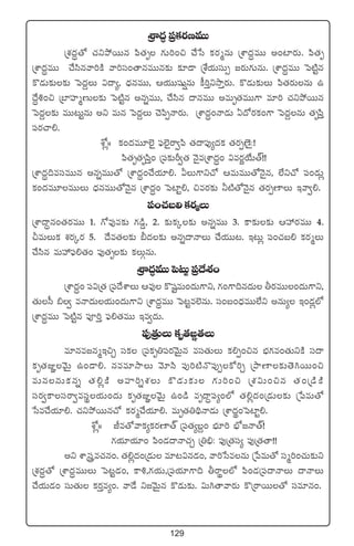 129
ÁXÊ<ä∆Á|üø£s¡DeTT
ÁX¯<ä∆‘√ #·ìb˛sTTq |æ‘·è >∑T]+∫ #˚ùd ø£s¡àqT ÁXÊ<ä∆eTT n+{≤s¡T. |æ‘·è
ÁXÊ<ä∆eTT #˚dæqyê]øÏ yê]dü+‘êqeTTq≈£î ≈£L&Ü ÁX‚j·TdüT‡ »s¡T>∑TqT. ÁXÊ<ä∆eTT ô|{Ïºq
ø=&ÉT≈£î≈£î ô|<ä›T $<ë´, <ÛäqeTT, Äj·TTwüß¸qT ø°]ÔìkÕÔs¡T. ø=&ÉT≈£îT |æ‘·s¡TqT ñ
<˚∆•+∫ Áu≤Vü≤àDT≈£î ô|{Ïºq nqïeTT, #˚dæq <ëqeTT neTè‘·eTT>± e÷] #·ìb˛sTTq
ô|<ä›≈£î eTT≥TºqT nì eTq ô|<ä›T #Ó|æŒHês¡T. ÁXÊ<ä∆+Hê&ÉT @<√s¡ø£+>± ô|<ä›qT ‘·è|æÔ
|üs¡#ê*.
XÀ¢ˆˆ ø£+<äeT÷˝…’ |òü˝…’sê«|æ ‘·<ë|ü⁄´<äø£ ‘·s¡ŒD…:Æ!
|æ‘·è‘·è|æÔ+ Á|ü≈£îØ«‘· HÓ’eÁXÊ<ä∆+ $es¡®j˚T‘Y!!
ÁXÊ<ä∆~edüeTTq nqïeTT‘√ ÁXÊ<ä∆+#˚j·÷*. MT>±ì#√ ÄeTeTT‘√HÓ’q, ˝Òì#√ |ü+&ÉT¢
ø£+<äeT÷eTTT <ÛäqeTT‘√HÓ’q ÁXÊ<ä∆+ ô|{≤º*, ∫es¡≈£î ˙{Ï‘√HÓ’q ‘·s¡ŒD≤T Çyê«*.
|ü+#·ã*ø£s¡àT
ÁXÊ<ë∆q+‘·s¡eTT 1. >√e⁄e≈£î >∑&ç¶, 2. ≈£îø£ÿ≈£î nqïeTT 3. ø±≈£î≈£î ÄVü‰s¡eTT 4.
NeTTø£ X¯s¡ÿs¡ 5. <˚e‘·≈£î ;<ä≈£î nqï<ëHêT #˚j·TT≥. Ç≥T¢ |ü+#·ã* ø£s¡àT
#˚dæq eTVü‰|òü*‘·+ |ü⁄‘·è≈£î ø£TZqT.
ÁXÊ<ä∆eTTô|≥TºÁ|ü<˚X¯+
ÁXÊ<ä∆+ |ü$Á‘· Á|ü<˚XÊT Äe⁄ ø=wüºeT+<äT>±ì, >∑+>±~q<äT rs¡eTT+<äT>±ì,
‘·Td” _« eHê<äTj·T+<äT>±ì ÁXÊ<ä∆eTT ô|≥ºe˝…qT. dü+ã+<ÛäeTT˝Òì nqT´ Ç+&É¢˝À
ÁXÊ<ä∆eTT ô|{Ïºq |üP]Ô |òü*‘·eTT Çe«<äT.
|ü⁄Á‘·TT ≈£è‘·»„‘·T
e÷qe»qàÇ∫Ã düø£ Á|üø£è‹|üs¡yÓTÆq edü‘·TT ø£*Œ+∫q uÛÑ>∑e+‘·TìøÏ dü<ë
ø£è‘·E„yÓTÆ ñ+&Ü*. qee÷kÕT yÓ÷dæ |ü⁄]{ÏH=|ü⁄Œø√]Ã ÁbÕD≤≈£î‘Ó–sTT+∫
eTqqTø£qï ‘·*¢øÏ nVü≤]ïX¯T ø=&ÉT≈£î >∑T]+∫ ÁX¯$T+∫q ‘·+Á&çøÏ
düs¡«ø±düsê«edüúj·T+<äT ø£è‘·E„yÓTÆ ñ+&ç eè<ë∆|ü´+˝À ‘·*¢<ä+Á&ÉT≈£î Áù|eT‘√
ùde#˚j·÷*. #·ìb˛sTTq#√ ø£s¡à#˚j·÷*. eTè‘·‹~∏Hê&ÉT ÁXÊ<äú+ô|{≤º*.
XÀ¢ˆˆ Je‘√yêø£´ø£s¡D≤‘Y Á|ü‘·´ã›+ uÛÑ÷] uÛÀ»Hê‘Y!
>∑j·÷j·÷+ |æ+&É<ëHê#·Ã Á‹_Û: |ü⁄Á‘·dü´ |ü⁄Á‘·‘ê!!
nì XÊge#·q+. ‘·*¢<ä+Á&ÉT e÷≥$q&É+, yê]ùdeqT Áù|eT‘√ düà]+#·T≈£îì
ÁX¯<ä∆‘√ ÁXÊ<ä∆eTTT ô|≥º&É+, ø±•,>∑j·T,Á|üj·÷>±~ rsêú˝À |æ+&ÉÁ|ü<ëHêT <ëHêT
#˚j·T&É+ düT‘·T ø£s¡Ôe´+. yê&˚ ì»yÓTÆq ø=&ÉT≈£î. $T–‘êyês¡T ø=ÁsêsTT‘√ düe÷q+.
 
