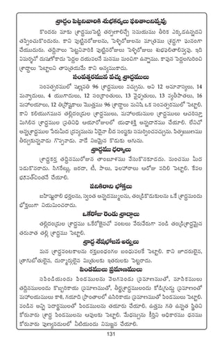 131
ÁXÊ<ä∆+ô|≥ºìyê]øÏX¯óuÛÑø£s¡àT|òü*‘êìe«e⁄
ø=+<äs¡T e÷≈£î ÁXÊ<ä∆eTTô|{Ïº ‘·s¡ŒD≤*#˚Ã düeTj·TeTT r]ø£ mø£ÿ&Éñqï<äì
‘·|æŒ+#·Tø=+<äTs¡T. ø±ì |ü⁄{Ïºqs√EqT, ô|[ﬂs√EqT e÷Á‘·eTT ÁX¯<ä∆>± |òüTq+>±
#˚j·TT<äTs¡T. ‘·~›HêT ô|≥ºìyê]øÏ |ü⁄{Ïºqs√ET ô|[ﬂs√ET X¯óuÛÑ|òü*‘ê*e«e⁄. Ç~
$eTs¡ÙH√ <äTwüD√ø±<äT ô|<ä› <äj·TeH˚ eTqeTT eT+∫>± ñHêïeTT. ø±e⁄q ô|<ä›>∑T]+∫
ÁXÊ<ë∆T ô|{≤ºì ‘ê|üÁ‘·j·Ty˚T ø±ì nq´eTTø±<äT.
dü+e‘·‡s¡eTTq e#·TÃ ÁXÊ<ä∆eTTT
dü+e‘·‡s¡eTT˝À wüDíe‹ 96 ÁXÊ<ä∆eTTT e#·TÃqT. n$ 12 ne÷yêdü´T, 14
eTHê«<äTT, 4 j·TT>±<äTT, 12 dü+Áø±+‘·TT, 13 yÓ’<Ûäè‘·TT, 13 e´rbÕ‘·T, 16
eTVü‰j·÷T, 12 ‹Ák˛wüºø±T yÓTT‘·ÔeTT 96 ÁXÊ<ë∆T eTìwæ ˇø£ dü+e‘·‡s¡eTT˝À ô|{≤º*.
ø±ì ø£*j·TT>∑eTTq ‘·*¢<ä+Á&ÉT ÁXÊ<ä∆eTTT, eTVü‰j·TeTT ÁXÊ<ä∆eTTT Ä#·]dü÷Ô
$T–*q ÁXÊ<ä∆eTT Á|ü‹ì~Û Äj·÷s√E˝À j·T<ÛëX¯øÏÔ nqï<ëq¡eTT #˚j·÷*. ˝Òì#√
nqïÁXÊ<ä∆eTT ù|s¡TMT<ä Á<äe´eTTqT @<Ó’Hê ;<ä dü+düú≈£î düeT]Œ+#·e#·TÃqT. |æ‘·èãTTDeTT
rs¡TÃ≈£îqïyê&ÉT >=|üŒyê&ÉT. yê&˚ ì»yÓTÆq ø=&ÉT≈£î n>∑TqT.
ÁXÊ<ä∆eTT<ÛäsêàT
ÁXÊ<ä∆ø£s¡Ô ‘·~∆qeTTs√Eq ‘ê+ã÷ﬁ¯eTT y˚düTø=q≈£L&É<äT. eT+#·eTT MT<ä
|ü&ÉTø=qsê<äT. dæ>∑πs≥T¢, »s¡<ë, {°, bÕT, |òüVü‰sêT Äs√E e~* ô|{≤º*. πøe
uÛÑ>∑ÛÑe‘Y∫+‘·H˚ #˚j·÷*.
|üìøÏsêì uÛÀø£ÔT
ãVæ≤wüßºsê* uÛÑs¡ÔqT, dü«+‘· nqï<äeTTàqT, ‘·+Á&çø=&ÉT≈£îqT ˇπø ÁXÊ<ä∆eT+<äT
uÛÀø£ÔT>± ìj·T$T+#·sê<äT.
ˇπøs√E¬s+&ÉTÁXÊ<ë∆T
‘·*¢<ä+Á&ÉT ÁXÊ<ä∆eTT ˇπøs√C…’q#√ e+≥T y˚s¡Ty˚s¡T>± e+&ç ‘·+Á&çÁXÊ<ä∆yÓTÆq
‘·s¡Tyê‘· ‘·*¢ ÁXÊ<ä∆eTT ô|{≤º*.
ÁXÊ<ä∆X‚wüuÛÀ»qns¡TΩT
eTq ÁXÊ<ä∆e+≥ø±qT s¡ø£Ôã+<Ûä+>∑ ã+<ÛäTeπø ô|{≤º*. ø±ì p<äs¡T˝…’q,
Á‘ê>∑TuÀ‘·T˝…’q, <äTsêàs¡TZ˝…’q $TÁ‘·T≈£î Ç‘·s¡T≈£î ô|≥ºsê<äT.
|æ+&ÉeTTT Á|üe÷DeTTT
dü|æ+&çj·T+<äT |æ+&ÉeTTqT yÓ>∑|ü+&ÉT Á|üe÷DeTT‘√, e÷dæø£eTTT
‘·~›qeTT+<äT ø=ã“]ø±j·T Á|üe÷DeTT‘√, rs¡úÁXÊ<ä∆eTT+<äT ø√&çÁ>∑T&ÉT¶ Á|üe÷D+‘√
eTVü‰j·TeTTT ø±•, >∑j·÷~ ÁbÕ+‘ê˝À ñdæ]ø±j·T Á|üe÷DeTT‘√ |æ+&ÉeTTT ô|{≤º*.
e+&çq nìï |ü<ës¡úeTT‘√ |æ+&ÉeTTqT ‘·j·÷s¡T #˚j·÷*. ñ‘·ÔeT >∑‹ ñqï‘· dæú‹ì
ø√s¡Tyês¡T ÁXÊ<ä∆ |æ+&ÉeTTqT Äe⁄≈£î ô|{≤º*. y˚T<ÛädüT‡qT ø°]Ôì n~Ûø±s¡eTT <ÛäqeTT
ø√s¡Tyês¡T |ü⁄D´q<äT˝À ˙{Ïj·T+<äT ìeT»®q #˚j·÷*.
 