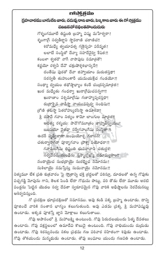 12
>√k˛ÔÁ‘·eTT
Á>∑Vü≤#ês¡eTTu≤>∑T˝Òìyês¡T,#·<äTe⁄sêìyês¡T,ô|[ﬂø±ìyês¡Tá>√k˛ÔÁ‘·eTT
#·~$q#√dü|òü‘·H=+<äT<äTs¡T
>√X¯è+>∑eT÷˝Ò ‹wüº+‹ ÁãVü‰à $wüßí eTùV≤X¯«sê:!
X¯è+>±Áπ> düs¡«rsêúì kÕúesêDÏ #·sêDÏ#·!!
•s√eT<Û˚´ ‘·«j·÷e‘·‡ >∑D…Ædü‡Vü≤ |üØeè‘·:!
˝≤fÒ dü+dæú‘√ <˚yê´ düVü≤<˚yÓ’]« X‚wü‘·:!!
ø£+ãﬁ≤ X¯«‘·sö Hêπ> HêkÕ|ü⁄≥ düe÷Á•‘Í!
ø£s¡íjÓ÷ s¡X¯«˙ <˚yÍ #·≈£åîc˛X¯Ù•uÛ≤düÿπs!!
<ä+‘˚wüß |ü⁄s¡‘√ <˚yê õVü‰«j·÷+ eTs¡T‘·düÔ<∏ë!
düs¡dü«r ‘·TVüQ+ø±πs j·TeTj·Tπøå#· >∑+&ÉjÓ÷:!!
dü+<Ûë´ <ä«j·T+ ‘·<∏√cÕ˜uÛ≤´+ ø£+πsƒ #·+Á<ädü‡e÷Á•‘·:!
KTs¡ eT<Û˚´‘·T >∑+<Ûäsê« KTsêÁπ>|òüT#·|üqï>±!!
KTsêD≤+ |ü•Ãe÷Áπ>wüß >∑D≤Vü‰´|ü‡s¡düÔ<Ûë!
s¡TÁ<ëXË’Ãe Hê&ûkÕú yêj·TTedü‡s¡« dü+~Ûwüß!!
ÁXÀDÏ ‘·≥kÕú |æ‘·s√VüQ´s¡dækÕú ñe÷•yê!
l s¡bÕH˚ >∑yê+ ì‘·´+ ø±yÓ÷ ˝≤+>∑T e÷Á•‘·!!
Ä~‘·´ s¡X¯àj·T: bÕ<Í>√eT÷Á‘·+ C≤Vü≤ïMdü«j·T+!
ãTTwüjÓ÷ yÓ’‘·<Ûë düπs«>∑yê+π>wüß dü+dæú‘ê:!!
ñ<äπs |üèB∏«C≤‘ê »+|òüTjÓ÷X¯Ã >∑C≤qq!
#·‘·Tsê«kÕ>∑sê |üPsê:í>∑yê+ Áb˛ø±Ô |üjÓ÷<Ûäsê:!!
>∑yêeT+π>wüß ‹wüº+‹ uÛÑTeHêHêì #·‘·Ts¡›X¯!
düs¡«<˚eeTj·T+<Û˚qT düÔkÕà<√ZuÛÀ´ qe÷eT´Vü≤+!!
q+<ëjÓÆT#· düTuÛÑÁ<ëjÓÆT düTs¡uÛ…´’#· qyÓ÷qeT:!
düTo˝≤jÓÆT qeTùdÔdüTÔ düTeTHêjÓÆT qyÓ÷qeT:!!
ì‘·´eT÷ ˝Òø£ Á|ü‹ X¯óÁø£yês¡+ ô|’ k˛ÔÁ‘êìï uÛÑøÏÔ ÁX¯<ä∆‘√ |ü]ƒdü÷Ô, <ä÷&É‘√ ñqï >√e⁄≈£î
|ü#·Ã>∑&ç¶ yÓ÷|ü⁄qT >±ì, ‘Óø£ |æ+&ç ˝Ò<ë >√<ÛäTeT bı≥Tº, e] ‘Í&ÉT ˝Ò<ë eT÷&ÉT ns¡{Ï
|ü+&É¢qT ô|{Ïºq jÓT&É düs¡« <˚e‘ê dü«s¡÷|üyÓTÆq >√e⁄ yê]øÏ n;ÛcÕºqT HÓs¡y˚s¡Tq≥T¢
Äos¡«~düTÔ+~.
>√ Á|ü<äøÏåD uÛÑ÷Á|ü<äøÏåD‘√ düe÷qeTT. Äe⁄ ≈£î&ç |üø£ÿ ÁãVü≤à ñ+{≤&ÉT. <ëìï
|üPõ+#˚ yê]øÏ dü+‘êq uÛ≤>∑´+ ø£T>∑T‘·T+~. Äe⁄ m&ÉeT Á|üø£ÿ l eTVü‰$wüßíe⁄
ñ+{≤&ÉT. nø£ÿ&É |üPõùdÔ C≤„q yÓ÷øå±T ø£T>∑T‘êsTT.
>√e⁄ ÄbÕq+˝À l eTVü‰øÏåà ñ+≥T+~. >√e⁄ |æs¡T<äj·T+<äT |æ‘·è <˚e‘·T
ñ+{≤s¡T. >√e⁄ eø£ådüú+˝À ñe÷<˚$ ø=TyÓ’ ñ+≥T+~. >√e⁄ Hê_Ûj·T+<äT s¡TÁ<äT&ÉT
ñ+{≤&ÉT. >√e⁄ •s¡düT‡q+<äT düø£ Á|ü<∏äeT >∑D |ü]yês¡ düVæ≤‘·+>± •e⁄&ÉT ñ+{≤&ÉT.
>√e⁄ ‘√ø£j·T+<äT eTqà<∏äT&ÉT ñ+{≤&ÉT. ‘√e⁄ »+|òü÷ j·T+<äT >∑D|ü‹ ñ+{≤&ÉT.
 