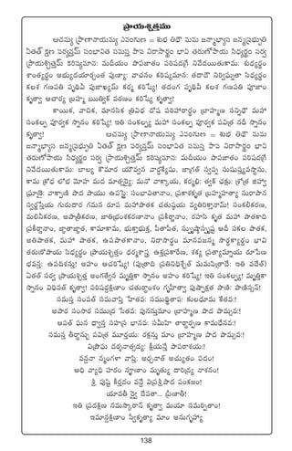138
ÁbÕj·T•Ã‘·ÔeTT
Ä#·eT´ ÁbÕD≤Hêj·TeT´ me+>∑TD = X¯óuÛÑ ‹<∏Í eTeT »HêàuÛ≤´dü »qàÁ|üuÛÑTè‹
@‘·‘Y ø£åD |üs¡´qÔyéT dü+uÛ≤$‘· düeTdüÔ bÕ|ü ìsêkÕs¡ú+ uÛ≤$ ‘·s¡TD√bÕj·T dæ<Ûä´s¡ú+ düs¡«
ÁbÕj·T•Ã‘·ÔyéT ø£]wü´e÷q: eTBj·T+ bÕ|üC≤‘·+ |ü]wü<äÁπ> ìy˚<äsTT‘·Tø±eT: X¯ó<Ûä´s¡ú+
XÊ+‘·´s¡ú+ nuÛÑT´<äj·÷s¡Ã+‘· |ü⁄D≤´: yê#·q+ ø£]wü´e÷q: ‘·<ë<Í ì]«|òüTï‘ê dæ<Ûä´s¡ú+
ø£X¯ >∑D|ü‹ |üè~∏M |ü⁄C≤K´yéT ø£s¡à ø£]ùw´! ‘·<ä+>∑ |üè~∏M ø£X¯ >∑D|ü‹ |üPC≤+
ø£è‘ê« Ä#ês¡´ ÁãVü≤à ãTT‹«ø˘ es¡D+ ø£]ùw´ ø£è‘ê«!
ø±sTTø£, yê∫ø£, e÷qdæø£ Á‹$<Ûä <√wü |ü]Vü‰sês¡ú+ Áu≤Vü≤àD düìï<ÛÍ eTVü‰
dü+ø£Œ |üPs¡«ø£ kÕïq+ ø£]ùw´! Ç‹ dü+ø£Œ´ eTVü‰ dü+ø£Œ |üPs¡«ø£ |ü$Á‘· qB kÕïq+
ø£è‘ê«! Ä#·eT´ ÁbÕD≤Hêj·TeT´ me+>∑TD = X¯óuÛÑ ‹<∏Í eTeT
»HêàuÛ≤´dü »qàÁ|üuÛÑTè‹ @‘·‘Y ø£åD |üs¡´qÔyéT dü+uÛ≤$‘· düeTdüÔ bÕ|ü ìsêkÕs¡ú+ uÛ≤$
‘·s¡TD√bÕj·T dæ<Ûä´s¡ú+ düs¡« ÁbÕj·T•Ã‘·ÔyéT ø£]wü´e÷q: eTBj·T+ bÕ|üC≤‘·+ |ü]wü<äÁπ>
ìy˚<äsTT‘·Tø±eT: u≤´ øöe÷s¡ j·TÚe«q yês¡∆πø´wüß, C≤Á>∑‘Y dü«|üï düTwüß|üÔ´ekÕúdüT,
ø±eT Áø√<Ûä ˝ÀuÛÑ yÓ÷Vü≤ eT<ä e÷‘·‡¬s’´: eTH√ yêø±ÿj·T, ø£s¡à_Û: ‘·«ø˘ #Û·≈£åî: ÁXÀÁ‘· õVü‰«
Á|òü÷D…Æ: yêø±ŒDÏ bÕ<ä bÕj·TT ñ|üôd’ú: dü+uÛ≤$‘êHê+, Á|üø±X¯ø£è‘· ÁãVü≤àVü≤‘ê´ düTsêbÕq
dü«s¡íùdÔj·T >∑Ts¡T<ës¡ >∑eTq s¡÷|ü eTVü‰bÕ‘·ø£ #·‘·Twü˜j·T e´‹]ø±ÔHêyéT! dü+ø£©ø£s¡D,
eT*˙ø£s¡D, nbÕÁrø£s¡D, C≤‹ÁuÛÑ+X¯ø£s¡D≤Hê+ Á|üø°sêíHê+, s¡Vü≤dæ ø£è‘· eTVü‰ bÕ‘·ø±~
Á|üø°sêíHê+, C≤„‘êC≤„‘·, ø±e÷ø±eT, uÛÑTø±ÔuÛÑTø£Ô, |”‘ê|”‘·, düTŒècÕ˜düŒèwüº ÄB düø£ bÕ‘·ø£,
n‹bÕ‘·ø£, eTVü‰ bÕ‘·ø£, ñ|übÕ‘·ø±Hê+, ìsêkÕs¡ú+ e÷qe»qà kÕs¡úø±´s¡ú+ uÛ≤$
‘·s¡TD√bÕj·T dæ<Ûä´s¡ú+ ÁbÕj·T•Ã‘·Ô+ <Ûäs¡àXÊg ñø£ÔÁ|üø±πsD, X¯ø£´ Á|ü‘ê´e÷ïj·T s¡÷ù|D
uÛÑeqÔ: ñ|ü~X¯qTÔ! nVü≤+ Ä#·]ùw´! (|ü⁄Á‘ê~ Á|ü‹ì~ÛX‚Ã‘Y eTeT|æÁ‘ê<˚: Ç‹ e<˚‘Y)
@‘·‘Y düs¡« ÁbÕj·T•Ã‘·Ô n+>∑‘˚«q eTè‹Ôø± kÕïq+ nVü≤+ ø£]ùw´! Ç‹ dü+ø£Œ´! eTè‹Ôø±
kÕïq+ $~Ûe‘Y ø£è‘ê«! |ü]wü<ä›øÏåD≤+ #·‘·Tsêú+X¯+ >∑èV”≤‘ê« |ü⁄cÕŒø£å‘· bÕDÏ: bÕDÏdü‡Hé!
düeTdüÔ dü+|ü‘Y düeTyê|æÔ ùV≤‘·e: düeTT~∏ú‘ê|ü: ≈£î<Ûä÷eT πø‘·e:!
nbÕs¡ dü+kÕs¡ düeTTÁ<ä ùd‘·e: |ü⁄qqTÔe÷+ Áu≤Vü≤àD bÕ<ä bÕeT‡e:!
Ä|ü‘Y |òüTq <Ûë«qÔ düVü≤Ádü uÛ≤qe: düMTVæ≤ ‘êsêús¡ŒD ø±eT<Û˚qe:!
düeTdüÔ rsêúqT“ |ü$Á‘· eT÷s¡Ôj·T: s¡ø£åqTÔ e÷+ Áu≤Vü≤àD bÕ<ä bÕeT‡e:!
$ÁbÂ|òüT <äs¡ÙHê‘·‡<ä´: ø°åj·TH˚Ô bÕ|üsêX¯j·T:!
eq›Hê qà+>∑ﬁ≤ yê|æÔ: ns¡ÃHê‘Y n#·T´‘·+ |ü<ä+!
Ä~Û yê´~Û Vü≤s¡+ qè≤D≤+ eTè‘·T´ <ë]Á<ä´ HêX¯q+!
l |ü⁄wæº ø°s¡Ô<ä+ eH˚› $Á|ülbÕ<ä |ü+ø£»+!
j·÷er ¬s’« <˚e‘ê... Á|”D≤r!
Ç‹ Á|ü<äøÏåD qeTkÕÿsêHé ø£è‘ê« eTj·÷ düeT]Œ‘ê+!
Çe÷q›øÏåD≤+ d”«ø£è‘ê´ e÷+ nqT>∑èVü‰´
 