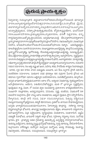 140
|æ‘·èe÷‘·è >∑Ts¡TÁuÛ≤Á‘ê~ ‘·s¡®q‘ê&ÉHê~<√wü£ø£<∏äq,<˚e~«»>√dü+ã+~ uÛÑ÷e÷´|ü
Vü≤s¡D,nHê´j·÷]®‘·~«»<˚yê~$‘êÔ|üVü≤s¡D,>∑Ts¡Te<Ûëπøå|ü,düTVü≤è‘Ye<Ûä∏ Ád”Ôe<Ûä,
‘·{≤ø±<ë´sêeT#˚Ã¤<äq,<äVü≤qø£s¡à,$wüÁ|üjÓ÷>∑,n_Û#ês¡,düVü≤dü+Á>±eT,ñHêà<äq,
ndü#êÃÁkÕÔ<Ûä´j·Tq, ∫øÏ‘ê‡,ÁbÕj·T•Ã‘·Ô,X¯≈£îq˙‹, CÀ´‹:XÊÁdüÔÁ|üjÓ÷>∑, #Û·+<√ì+<ë
ø£s¡D,ãTTD≤qbÕø£s¡D,Áø£j·T´‘·«ø£s¡D,Hê´j·÷ø£s¡D, <Ûäs¡D°° $‘·ÔVü≤s¡D, <Ûäs¡à
ø±s¡´$|òü÷ï#·s¡D,Ä‘√à‘·ÿs¡¸D,|üs¡ì+<ä, nqè‘·uÛ≤wüD,|ü+øÏÔ uÛÒ<ä,eè<ÛëbÕø£,|ü]X¯è‘êHê+
ÁãVü≤àVü≤‘ê´düe÷HêHê+.|ü⁄wæŒD°eTTU≤kÕ«<äq,øå±H√<äø£bÕq, qKeTTKkÕ«<äq ,eTTKìdüè‘·
˙s¡bÕq, nù|j·TbÕq,ø£|æ˝≤>√|üj·T:bÕq,|ü+#·j·TvÀxbÕdüq|ü ]‘ê´>∑, n‹ìwæ<ä›uÛÑø£åD,
≈£L≥kÕøå±´BHê+ düTsêbÕqdüe÷HêHê+. <ä+uÛ≤ÁdüÔ<Ûës¡D,n+>∑yÓ’ø£è‘·´, X¯SÁ<äùde.nq–ïø£‘·«,
ÁãVü≤àÁ<√Vü≤,ãVü≤´•wüº, |ü⁄s√Væ≤‘·‘·«, <˚eø£‘·«,n<Ûä«dü+s¡ø£åD,nX¯«s¡‘·ï, eTqTwü´,Ád”Ô,uÛÑ÷,
<Û˚qT,$πøå|üVü≤s¡D,ø£èwæø£s¡à,Vü≤j·÷~•øå±,uÛ≤s¡yêVæ≤‘·«,•Œ$<ë´ nuÛ≤´kÕBHê+, dü«s¡íùdÔj·Tdü
e÷HêHê+.|æ‘·èwü«düT,e÷‘·èwü«düT,ÁuÛ≤‘·è|ürï,e÷‘·T˝≤˙,uÛÑ^˙, Ä#ês¡´‘·qj·÷, e÷‘·èdü|ürï,
düœuÛ≤sê´,|üeè‘êÔ,X¯s¡D>∑‘ê,<ÛëÁr,kÕBÛ«es√í‘·Ôe÷ n+‘·´C≤~,n>∑e÷´>∑eTHêHê+, >∑Ts¡T<ës¡
>∑j·Tq düe÷HêHê+. >∑» nX¯« ñÁwüº Ks¡ K+>∑, eTVæ≤wü, X¯s¡uÛÑ, kÕs¡y˚Tj·T XÊs¡÷∆ dæ+Vü≤uÛÑ÷¢ø£,
dü÷ø£s¡, eèø£ X¯óø£ Vü≤]D yêqs¡ #·‘·Twüºj·T »+ã÷ø£, n$ y˚Twü eTè>±~ ÁbÕDÏ e<ÛëHê+,
dü+ø£Øø£s¡D düe÷HêHê+. eTj·T÷s¡ #·wüø£ uÛÑs¡<ë«» X¯óø£ #·Áø£yêø£ MTHê~ Áøö+#· ãø£
X¯ø£Vü≤+dü >∑èVü≤>√~Ûø± e<ÛëHê+ n<ÛÓ’sê´~ eT*˙ø£s¡D≤Hê+. ì+~‘˚uÛÀ´<Ûäq<ëq, X¯SÁ<äùdyê,
nqè‘· uÛ≤wüD≤~,õVü≤«yÓTÆ<∏äTq,nø±s¡D nø± ø√|ü, n‘·´+‘· $wüj·÷düø£Ô, ø£è‘·|òüTï‘êBHê+
nbÕÁrø£s¡D≤Hê+. njÓ÷ì, |üX¯ójÓ÷ì,πs‘√‘·‡s¡®q, j·T‹ >√ Áu≤Vü≤àD eè‹Ô#˚Ã<äq,
|ü⁄+yÓTÆ<∏äTq XÊg ì+<ë, >√ dü+∫‘· ‘·èD dü+#·j·÷–ï Á|ü<ëHêHê+ C≤‹ÁuÛÑ+X¯ø£s¡D≤Hê+.
eTTKHêkÕ s¡+Á<Ûëø£s¡D, nqsêΩdüqÁ|ü<ëq, $ìeTj·T, eè~Û∆, ñ|üJeq, $wüj·Tyêø˘ ø£XÊ
<ä+&ÉbÕX¯ dü+Á>∑Vü≤D, Áø°&Ü Hê≥´ nø± <ä+‘·<Ûëeq, nuÛÑ´+>∑ yÓTÆ<∏äTq, øåös¡ ìkÕ«bÕBHê+,
y˚XÊ´>∑eTq, X¯SÁB <ëd” >∑eTq, $<Ûäyê >∑eTq,ø£Hê´>∑eTq, |æ‘·èe´ |ürï>∑eTq
s¡»dü«˝≤>∑eTqdü«>√Á‘·Ád”Ô>∑eTq, ‹s¡´ø˘ jÓ÷ì>∑eTq, Á|ü‹˝ÀeT C≤>∑eTq kÕ<Ûës¡DÁd”Ô>∑eTq,
nqè‘·T uÛ≤sê´_Û>∑eTq,düT‘·e<Ûä÷>∑eTHêHê+. @ø±<äXÊ´qï X¯SÁ<ëqï >∑DÏø±qï >∑D≤qï
_Ûqïø±+dü´bÕÁ‘· uÛÀ»Hê~, ‘êeèø£å |òüuÛÑø£åD,|ü˝≤+&ÉT uÛÑÉø£åD, ‘ê+ã÷˝≤~ #·s¡«D≤Hê+.
nVü≤:K{≤«s√Vü≤D, ∫Á‘· eÁkÕÔ+ø±s¡, dü«ù|ï+Á~j·T ì|ü‹‘êHê+, dü+<ÛëHê~Hê, nwüºMT
#·‘·Ts¡›o ~yêuÛÀ»q, uÛ≤qTyêπs |üs¡«DÏ sêÁ‹ uÛÀ»q, >∑èVæ≤D≤´ >∑]“¤D≤´ >∑eTq, eTH√s¡<Ûä
|üPs¡D, øå±s¡ Áyê‘ê´qï |ü‹‘· Áù|]‘êqï ‘·Ts¡TcÕÿqï ñ∫ÃcÕºqï ø±s¡>∑èVü≤ìyêdüuÛÀ»q,
‘·Ts¡TwüÿeT<Û˚´ìyêdü, ‘·Ts¡TwüÿdüèŒwüº Á<äy√´|üuÛÀ>∑‘·Ts¡Twüÿ düŒs¡Ù ‘·÷s¡Twüÿ <˚X¯ìyêkÕBHê+.
≈£îÁ>±eTyêdü yêø˘ìwüß˜s¡, <äTsY>∑èVü≤ <äTsê“¤+&É <äTs√“¤»q, n|üø£« bÕø£j·T‘·ï, ø£≥ø±qï,
qKìø£è+‘·q, qB+|òüTq, düeTTÁ<ä+|òüTq, düeTTÁ<äkÕïq Áu≤Vü≤àD
|ü⁄s¡TwüÁbÕj·T•Ã‘·Ô+
 