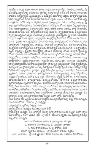 141
eè‹Ô#˚Ã¤<äq nuÛÑø£å´ uÛÑø£åD, nø±s¡D uÛ≤sê´ $düs¡®q, Áu≤Vü≤àD <˚«wü ~«»uÛÒ<Ûä, $TÁ‘·uÛÒ<Ûä, Ád”Ô
|ü⁄s¡TwüuÛÒ<Ûä, dü÷údü÷ø£åà JeVæ≤Û+düq, ø£è≤s¡ø£s¡à nqè‘· Tã›ø£ |æX¯óq #Ís¡ bÕK+&É HêØ+|ü≥
#ê+&Ü X¯yêdæúdüŒs¡Ùq, >∑è+»quÛÑø£åD X¯óquÛÑø£åD eTdü÷sêqï uÛÑø£åD, e÷sê®s√∫ÃwüºuÛÀ»q,
|ü‹‘· |ü+øÏÔuÛÀ»q |ü‹‘· dü+uÛ≤wüD≤BHêyéT.u≤ùdÔj·T ãTTD nbÕø£s¡D, nHêVæ≤‘· n–ï
‘ê|üÁ‘·j·T |ü]y˚<ä uÛÑè‘êø±<Ûä´j·Tq, n<ëq uÛÑè‘ê´<Ûë´|üq, |üs¡<ës¡ |ü]$‘·Ô yê‘·‡´, Ád”Ô
X¯SÁ<ä ø£åÁ‘· ${Ÿã+<ÛäTì+<ä, ì+~‘·ns√ú|üJeq, HêdæÔø£´Áe‘· ˝À|ü ≈£î|ü´|üX¯ó kÕ´<Ûë´j·T‘ê´>∑,
ùdÔj·T nj·÷»´j·÷»q, |æ‘·èe÷‘·èdüT‘· ‘ê´>∑, ‘·{≤ø£ ÄsêeT $Áø£j·T, ø£Hê´ dü+<ä÷wüD,
|üs¡ì+<äø£j·÷»q, ‘·‘Y ø£Hê´Á|ü<Ûëq,øö{Ï´ Áe‘·˝À|ü, kÕ«s¡∆ÁøÏj·÷s¡+uÛÑ, |üs¡Ád”ÔìùweD
kÕ«<Ûë´j·T n–ï düT‘· ‘ê´>∑, u≤+<Ûäe ‘ê´>∑, Ç+<äHês¡ú+ Á<ÛäTeT#˚Ã¤<äq, Ád”Ô Væ≤+kÕ, zwüBÛJe£q
Væ≤+Ádü eT+Á‘· $<Ûëq, e´düq, Ä‘·à$Áø£j·T, X¯SÁ<äÁù|wü´ V”≤qjÓ÷ì ìùweD≤HêyéT uÛÑeyêdü,
|üsêqï |ü⁄wüº‘·«, ndü#êÃÁkÕÔ~Û>∑‘· ÁbÕø±sê~Ûø±]‘·«, uÛ≤s¡´$Áø£j·÷~ ñ|übÕ‘·ø±Hê+.‘·<∏ë
@ø±<äXÊVü‰~ ÁXÊ<Ûë›qïuÛÀ»q, Vü≤düÔ<ä‘·Ô, X¯SÁ<ä<ä‘·Ô |òüTè‘ê~uÛÀ»q, nb˛X¯qs¡Væ≤‘uÛÀ»q,
j·TvÀ„|üM‘· s¡Væ≤‘êqïuÛÀ»q, |üsêqïuÛÀ»q, <ä÷wæ‘êqïuÛÀ»q, πs‘√eT÷Á‘· nX¯ó<ë›~uÛÑø£åD,
eTè‘Y, ˝Àwü˜uÛÑø£åD, yÓ’X¯«<˚e <˚e‘êHÓ’y˚<ä´ s¡Væ≤‘ê~ ì+~‘êqï uÛÀ»q, X¯SÁ<ë~ y˚T¢+#êqï
uÛÀ»q, |ü⁄+düeq d”eT+‘√qj·T·Hê~ uÛÀ»q, C≤‘·ø£sêà~uÛÀ»q, ˙eÁdüÔ |ü]<Ûëq uÛÀ»q,
ñ∫ÃwüºuÛÀ»q, ≈£î‹‡‘· |ü+øÏÔuÛÀ»q, #ê+&Ü ≈£L|ü, uÛ≤+&√<äø£bÕq, #ê+&Ü düèŒwüº
»ø°åsê~bÕq, ~«»Á<äyê´|üVü≤s¡D, ÁXÊ<ä›~H˚>∑eTq, ~yêyÓTÆ<∏äTq, ñHêà<äø£ Á<äe´uÛÑø£åD,
dü÷s√´<äj·÷düÔX¯j·Tq, |ü‹‘ê~ <äTwüºÁ|ü‹Á>∑Vü≤, ÁbÕj·T•Ã‘·Ô Á<äe´Á|ü‹Á>∑Vü≤, ìwæ<ä› eè‹Ô<ÛäHês¡®q,
$T<Ûë´Áu≤Vü≤àD Áø√<∏√‘êŒ<äq, ã˝≤‘êÿ]‘· y˚T¢+#ê~ dü+düs¡Z, y˚T¢+#· uÛ≤wüD, |üs¡düŒsêqTs¡ø£Ô
<˚«c˛‘êŒ<äq, Ç+Á<ä<ÛäqT: Á|ü<äs¡Ùq, ÁXÊ<ä∆ ìeT+Á‹‘· Áu≤Vü≤àD nHêVü‰«q, <˚yê>±s¡ø£è‘·
Çwüº•˝≤~ Vü≤s¡D, Áe‘·uÛÑ+>∑, Ks√ÁcÕº~j·÷q, •eìsêà´düŒs¡Ù, •eÁ<äy√´|üJeq,
$wüßíÁ<äy√´|üJeq, ñbÕ~Ûø£,Á‘Ó’e]íø£ <˚yês¡Ãq, <˚«cÕ´_Û#ês¡D, ≈£L≥eT+Á‘·,
≈£L≥ôVQeTø£s¡D, |üP»´|üP»q, |üs¡eè‹ÔVü≤s¡D, X¯s¡D≤>∑‘· |ü]Á‘êD≤ø£s¡D,
ø£è‘√|üø±s¡<˚«wüD, ø£è‘√|üø±s¡ $düàs¡D, $$<Ûäø£|ü≥ $T<∏√´|üJeq, |üs¡$yêVü≤Hé ‘ês¡j·Tø£s¡D,
<˚e]¸ ~«» ì+<ëø£s¡D, |üs¡eT düHêàq <ä÷Øø£s¡D, >∑TDj·TTø£Ôdü´ n|üe÷qø£s¡D,
nø±uÛÀ»q, n<˚X¯uÛÀ»q, kÕs¡«ø±*ø£ |üs¡<˚«wü, n_Ûìy˚X¯, |üs¡e÷s¡ú ∫+‘·q j·T»q j·÷»q
ôVAeT<ëq n+‘·sêj·Tø£s¡D, Ä~ düs¡«bÕbÕHê+ $HêXÊs¡ú+ Áo|üs¡y˚TX¯«s¡ Á|”‘·´s¡ú+ <˚e
Áu≤Vü≤àD dü$‘·è dü÷s¡´Hêsêj·TD>∑Ts¡T düìï<∏Í >∑+>± kÕïq eTVü≤+ø£]ùw´ ˆ
>∑+>± >∑+π>‹ jÓ÷ ãè≤j·÷‘Y jÓ÷»Hê+X¯‘Ó’s¡|æˆ eTT#·´‘˚düs¡«bÕù|uÛÑ´: $wüßí ˝Àø£+ dü>∑#·Ã¤‹ˆ
düø£bÕbÕ|üH√<äø£+ @ø£$<Ûä+ ÁbÕj·T•Ã‘·Ô+
<Ûäs¡àXÊÁkÕÔDÏ|üsê´˝À#·´ ì•Ã‘·´ e÷+
düs¡«kÕà‘Y@qdü: düeTT<Ûä›s¡ Ç‹$v±„|ü´ Á|üDy˚T‘Yˆ
Áo|üs¡y˚TX¯«s¡ Á|”‘·´s¡ú+ <˚e Áu≤Vü≤àD dü$‘·è dü÷s¡´Hêsêj·TD>∑Ts¡T düìï<∏Í >∑+>± kÕïq
eTVü≤+ø£]ùw´ ˆ >∑+>± >∑+π>‹ jÓ÷ ãè≤j·÷‘Y jÓ÷»Hê+X¯‘Ó’s¡|æˆ eTT#·´‘˚düs¡«bÕù|uÛÑ´:
$wüßí ˝Àø£+ dü>∑#·Ã¤‹ˆ
|ü+#· eTVü‰bÕ‘·ø±T nq>± 1. Áu≤Vü≤àDT #·+|ü⁄≥,
2. ã+>±s¡+ <=+>∑*+#·T≥, 3. eT<ä´eTT Á‘ê>∑T≥,
4. >∑Ts¡T<ës¡>∑eTqeTT, 5. ô|’ bÕbÕT #˚dæq
yê]‘√ ùdïVü≤eTT #˚j·TT≥. ÁbÕj·T:nq>± bÕ|üeTT ∫‘·ÔeTT
nq>± HêX¯qeTT, ÁbÕj·T•Ã‘·ÔeTq>± #˚dæq bÕ|üeTTqT HêX¯qeTT #˚düTø√qT≥.
 