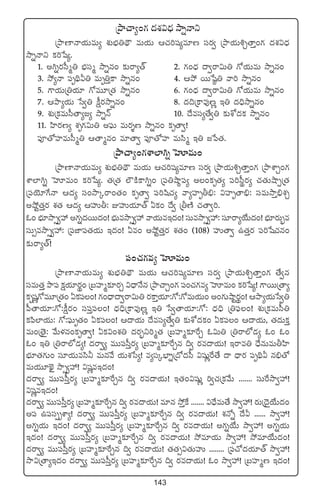 143
ÁbÕ#ê´+>∑∑ <äX¯$<Ûä kÕïHêì
ÁbÕD≤Hêj·TeT´ X¯óuÛÑ‹<∏Í eTj·T Ä#·]wü´e÷D düs¡« ÁbÕj·T•Ã‘êÔ+>∑ <äX¯$<Ûä
kÕïHêì ø£]ùw´.
1. n–ïs¡d”à‹ uÛÑdüà kÕïq+ ≈£îsê´‘Y 2. >∑+<Ûä <ë«sê$T‹ >√j·TeT kÕïq+
3. k˛´Hê |üè~∏M‹ eTè‹Ôø± kÕïq+ 4. Äb˛ sTTùw˜‹ yê] kÕïq+
5. >±j·TÁ‹j·÷ >√eT÷Á‘· kÕïq+ 6. >∑+<Ûä <ë«sê$T‹ >√j·TeT kÕïq+
7. ÄbÕ´j·T ùd«‹ ø°ås¡kÕïq+ 8. <ä~Áø±e⁄Dí Ç‹ <ä~ÛkÕïq+
9. X¯óÁø£eTd”‘ê´»´ kÕïHé 10. <˚edü´‘˚«‹ ≈£îXÀ<äø£ kÕïq+
11. Væ≤s¡D´ X¯è>∑$T‹ n|òüT eTs¡ÙD kÕïq+ ø£è‘ê«!
|üP‘√Vü≤eTd”à‹ Ä‘êàq+ e÷‘ê« |üP‘√Vü≤ eTdæà Ç‹ »ù|‘·.
ÁbÕ#ê´+>∑XÊ˝≤–ï ôVAeT+
ÁbÕD≤Hêj·TeT´ X¯óuÛÑ‹<∏Í eTj·T Ä#·]wü´e÷D düs¡« ÁbÕj·T•Ã‘êÔ+>∑ ÁbÕXÊÃ+>∑
XÊ˝≤–ï ôVAeT+ ø£]ùw´. ‘·Á‘· ˝ÖøÏø±–ï+ Á|ü‹cÕ˜|ü´ n+ø£è‘·´ |ü]d”ús¡´ #·‘·TcÕŒÁ‘·
Á|üjÓ÷π>Hê Ä<ä´ dü+kÕÿsê+‘·+ ø£è‘ê« |ü]wæ#·´ yê´Vü≤èr_Û: $Vü≤è‘ê_Û: düeTkÕÔ_ÛX¯Ã
nc˛º‘·Ôs¡ X¯‘· Ä<ä´ ÄVüQr: EVüQj·÷‘Y @ø£+ <˚« ÁrDÏ #·‘ê«].
z+ uÛÑ÷kÕ‡«Vü‰ n>∑ï<äsTT<ä+! uÛÑTekÕ‡«Vü‰ yêj·TeÇ<ä+! düTekÕ‡«Vü‰: dü÷sê´j˚T<ä+! uÛÑ÷s¡T“¤e
düT‡ekÕ‡«Vü‰: Á|üC≤|ü‘·j·T Ç<ä+! @e+ nc˛º‘·Ôs¡ X¯‘·+ (108) VüQ‘ê« ñ‘·Ôs¡ |ü]ùw#·q+
≈£îsê´‘Y!
|ü+#·>∑e´ ôVAeT+
ÁbÕD≤Hêj·TeT´ X¯óuÛÑ‹<∏Í eTj·T Ä#·]wü´e÷D düs¡« ÁbÕj·T•Ã‘êÔ+>∑ ‘˚«q
düeT‘·Ô bÕ|ü ø£åj·÷s¡ú+ ÁãVü≤à≈£Ls¡Ã $<ÛëH˚q ÁbÕ#êÃ+>∑ |ü+#·>∑e´ ôVAeT+ ø£]ùw´! >±sTTÁ‘ê´
ø£èwüí>√eT÷Á‘·+ @ø£|ü+! >∑+<Ûë<ë«sê$T‹ s¡ø±Ôj·÷:>√:>√eTj·T+ n+>∑TcÕºs¡ú+! ÄbÕ´j·Tùd«‹
|”‘êj·÷:>√:ø°ås¡+ dü|üÔ|ü+! <Ûä~ÛÁø±e⁄Dí Ç‹ ùd«‘êj·÷:>√: <Ûä~Û Á‹|òü+! X¯óÁø£eTd”‹
ø£|æ˝≤j·T: >√:|òüTè‘·+ @ø£|ü+! Ä<ëj·T <˚edü´‘˚«‹ ≈£îXÀ<äø£+ @ø£|ü+ Ä<ëj·T, ‘·<äTø£Ô
eT+Á‘Ó’: y˚Tﬁ¯q+ø£è‘ê«! @ø£$+X¯‹ <äs¡“¤ì]à‘· ÁãVü≤à≈£LπsÃ z$T‹ Á‹sê˝À&É´ z+ z+
z+ Ç‹ Á‹sê˝À&É´! <äsê«´ eTT|üd”Ôs¡´ ÁãVü≤à≈£LπsÃq ~« s¡e<ëj·T! Çsêe‹ <Û˚qTeTrVæ≤
uÛÑ÷‘·>∑T+ dü÷j·Tedæ˙ eTqy˚ j·TX¯ùd´! e´düÿuÛ≤ïÁ<√<äd” $wüßíπs‘˚ <ë <Ûës¡ |üè~∏M q_Û‘√
eTj·T÷U…’ kÕ‡«Vü‰! $wüíeÇ<ä+!
<äsê«´ eTT|üd”Ôs¡´ ÁãVü≤à≈£LπsÃq ~« s¡e<ëj·T! Ç‘·+$wüßí ]«#·Áø£y˚T ....... düTπskÕ«Vü‰!
$wüíeÇ<ä+!
<äsê«´ eTT|üd”Ôs¡´ ÁãVü≤à≈£LπsÃq ~« s¡e<ëj·T! e÷q k˛Ôπø ....... $<Û˚eT‘˚ kÕ«Vü‰! s¡TÁ<Ó’j˚T<ä+
n|ü ñ|üdüŒèXÊ´! <äsê«´ eTT|üd”Ôs¡´ ÁãVü≤à≈£LπsÃq ~« s¡e<ëj·T! X¯H√ï <˚M ...... kÕ«Vü‰!
n>∑ïj·T Ç<ä+! <äsê«´ eTT|üd”Ôs¡´ ÁãVü≤à≈£LπsÃq ~« s¡e<ëj·T! n>∑ïj˚T kÕ«Vü‰! n>∑ïj·T
Ç<ä+! <äsê«´ eTT|üd”Ôs¡´ ÁãVü≤à≈£LπsÃq ~« s¡e<ëj·T! k˛e÷j·T kÕ«Vü‰! k˛e÷j˚T<ä+!
<äsê«´ eTT|üd”Ôs¡´ ÁãVü≤à≈£LπsÃq ~« s¡e<ëj·T! ‘·‘·‡$‘·TVüQ ........ Á|ü#√<äj·÷‘Y kÕ«Vü‰!
kÕ$Á‘ê´Ç<ä+ <äsê«´ eTT|üd”Ôs¡´ ÁãVü≤à≈£LπsÃq ~« s¡e<ëj·T! z+ kÕ«Vü‰! ÁãVü≤àD Ç<ä+!
 