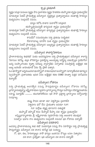 146
ø£èÁ#Û· Á‘·j·÷DÏ
dü«s¡í+ |ü$Á‘· eTeT+ dü«s¡í+ bÕ|ü Á|üD≤X¯q+ dü«s¡í+ Væ≤‘·ø£s¡+ j·TkÕà<ä‘· XÊÙìÔ+ Á|üj·T#·Ã¤y˚T!
e÷j·Tø£è‘· @‘·‘Y ÁbÕj·T•Ã‘·Ô ñB#ê´+>∑ dü«s¡íø£èÁ#Û· Á|ü‘ê´e÷ïj·T+ j·T<∏ëX¯øÏÔ Væ≤s¡D´+
<äTuÛÑ´eTVü≤+ dü+Á|ü<ä<˚ qeTeT.
<Ûäq´+ ø£s√wæ <ë‘ês¡ $TVü≤˝Àπø |üs¡Á‘·#·!
j·TkÕàÁ‘·ŒeTT#·´‘˚ <Ûëq´eT‘· XÊÙìÔ+ Á|üj·T#·Ã¤y˚T!
e÷j·Tø£è‘· @‘·‘Y ÁbÕj·T•Ã‘·Ô ñB#ê´+>∑ <Ûëq´ø£èÁ#Û· Á|ü‘ê´e÷ïj·T+ j·T<∏ëX¯øÏÔ Væ≤s¡D´+
<äTuÛÑ´eTVü≤+ dü+Á|ü<ä<˚ qeTeT.
ø±eT<Û˚H√ düeTT<ä÷“¤‘·+ düs¡« Áø£‘·Twüß dü+dæú‘·+!
<˚yêHêe÷»´ e÷Vü‰s¡ eT‘· XÊÙìÔ+ Á|üj·T#·Ã¤y˚T!
e÷j·Tø£è‘· @‘·‘Y ÁbÕj·T•Ã‘·Ô ñB#ê´+>∑ Ä»´ø£èÁ#Û· Á|ü‘ê´e÷ïj·T+ j·T<∏ëX¯øÏÔ Væ≤s¡D´+
<äTuÛÑ´eTVü≤+ dü+Á|ü<ä<˚ qeTeT.
ñB#ê´+>∑ XÊ˝≤–ïôVAeT+
ÁbÕD≤Hêj·TeT´ X¯óuÛÑ‹<∏Í eTj·T Ä#·]wü´e÷D düs¡« ÁbÕj·T•Ã‘êÔ+>∑ ñB#ê´+>∑ XÊ˝≤–ï
ôVAeT+ ø£]ùw´. ‘·Á‘· ˝ÖøÏø±–ï+ Á|ü‹cÕ˜|ü´ n+ø£è‘·´ |ü]d”ús¡´ #·‘·TcÕŒÁ‘· Á|üjÓ÷π>Hê
Ä<ä´ dü+kÕÿsê+‘·+ ø£è‘ê« |ü]wæ#·´ yê´Vü≤èr_Û: $Vü≤è‘ê_Û: düeTkÕÔ_ÛX¯Ã nc˛º‘·Ôs¡ X¯‘·
Ä»´ ÄVüQr: EVüQj·÷‘Y @ø£+ <˚« ÁrDÏ #·‘ê«].
z+ uÛÑ÷kÕ‡«Vü‰ n>∑ï<äsTT<ä+! uÛÑTekÕ‡«Vü‰ yêj·TeÇ<ä+! düTekÕ‡«Vü‰: dü÷sê´j˚T<ä+! uÛÑ÷s¡T“¤e
düT‡ekÕ‡«Vü‰: Á|üC≤|ü‘·j·T Ç<ä+! @e+ nc˛º‘·Ôs¡ X¯‘·+ (108) VüQ‘ê« ñ‘·Ôs¡ |ü]ùw#·q+
≈£îsê´‘Y!
ñB#ê´+>∑ >√<ëq+
düs¡« ÁbÕj·T•Ã‘·Ô n+>∑‘˚«q düeTdüÔ bÕ|üø£åj·÷s¡ú+ ñB#ê´+>∑ >√<ëq+ ø£]ùw´.
Áu≤Vü≤àDeTuÛÑ´sêÃ´ ø°åàHêsêj·TD dü«s¡÷|ü Áu≤Vü≤àDdü´ bÕ<ä´+ düTbÕ<ä´+ qyÓ÷düÔ«q+‘êj·T
düVü≤g eT÷s¡Ôj˚T ............ j·TT>∑<Ûë]DÒqeT: Ç‹ bÕ<Í Á|üøå±ﬁ¯´ Áu≤Vü≤àD+ düs√«|ü#ê¬s’:
dü+|üP»´.
j·T»„ kÕ<Ûäq uÛÑ÷‘ê j·÷ $X¯«kÕ´|òüT Á|üD≤•˙!
$X¯«s¡÷|ü <Ûäs√ <˚e: Á|æj·T‘ê+ nqj·÷ >∑yê!
>∑yê eTH˚Zwüß ‹wü˜ìÔ uÛÑ÷eHêì #·‘·Ts¡∆X¯!
j·TkÕà‘Y ‘·kÕà‘Y •e+ y˚TkÕ´‘Y y˚TkÕ´ <ä‘· XÊÙìÔ+ Á|üj·TX¯Ãy˚T!
nôd’àÁu≤Vü≤àD≤j·T l ø°åàHêsêj·T dü«s¡÷bÕj·T düs¡« n+ø±s¡ j·TTø±Ô+!
düe‘ê‡+ Çe÷+ >±+ ‘·TuÛÑ´eTVü≤+ dü+Á|ü<ä<˚ qeTeT! Ç‹ >√<ëq+ <ä<ë´‘Y!
ñB#ê´+>∑ <äX¯<ëHêì
Ä#·e÷´ ÁbÕD≤Hêj·TeT´ X¯óuÛÑ ‹<∏Í eTj·÷ø£è‘· düeTdüÔ bÕ|ü ìsêkÕs¡ú+ düs¡« ÁbÕj·T•Ã‘·Ô
kÕ<äTZD≤´s¡ú+ ñB#ê´+>∑ <äX¯ <ëHêì ø£]ùw´! Ç‹ dü+ø£Œ´
>√, uÛÑ÷, ‹, Væ≤s¡D≤´»´+ yêk˛ <Ûëq´+ ãT&Üì#· sö|ü´+ eD ì‘ê´VüQ:
<äX¯ <ëHê: Á|üø°]Ô‘ê: Ç‹ ñB#ê´+>∑ <äX¯ <ëHêì <ä<ë´‘Y!
 