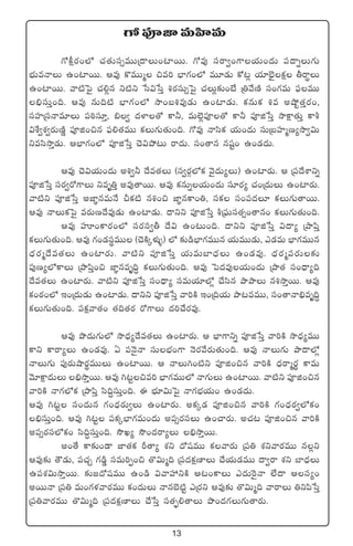 13
>√|üPC≤eTVæ≤eT
>√ø°ås¡+˝À #·‘·Tdü‡eTTÁ<ëT+{≤sTT. >√e⁄ düsê«+>±j·T+<äT |ü<ëïT>∑T
uÛÑTeHêT ñ+{≤sTT. Äe⁄ ø=eTTà ∫e] uÛ≤>∑+˝À eT÷&ÉT ø√≥¢ j·÷uÛ…’ø£å rsêúT
ñ+{≤sTT. yê{Ïô|’ #·*¢q ì{Ïì ùd$ùdÔ •s¡düT‡ô|’ #·T¢≈£î+fÒ Á‹y˚DÏ dü+>∑eT |òüeTT
_ÛdüTÔ+~. Äe⁄ qT~{Ï uÛ≤>∑+˝À kÕ+ã•e⁄&ÉT ñ+{≤&ÉT. ø£qTø£ •e nc˛º‘·Ôs¡+,
düVü≤ÁdüHêe÷T |ü]ƒdü÷Ô, _« <äﬁ≤‘√ ø±˙, eT˝…¢|üP‘√ ø±˙ |üPõùdÔ kÕøå±‘·TÔ ø±o
$X‚«X¯«s¡TDÏí |üPõ+∫q |òü*‘·eTT ø£T>∑T‘·T+~. >√e⁄ Hêdæø£ j·T+<äT düTÁãVü≤àD´kÕ«$T
ìedækÕÔ&ÉT. ÄuÛ≤>∑+˝À |üPõùdÔ #Ó$b˛≥T sê<äT. dü+‘êq qwüº+ ñ+&É<äT.
Äe⁄ #Ó$j·T+<äT n•«˙ <˚e‘·T (dü«s¡Z˝Àø£ yÓ’<äT´T) ñ+{≤s¡T. Ä Á|ü<˚XÊìï
|üPõùdÔ düs¡«s√>±T ìeè‹Ô ne⁄‘êsTT. Äe⁄ ø£qTïj·T+<äT dü÷s¡´ #·+Á<äTT ñ+{≤s¡T.
yê{Ïì |üPõùdÔ nC≤„qeTH˚ Nø£{Ï q•+∫ C≤„qø±+‹, düø£ dü+|ü<ä÷ ø£T>∑T‘êsTT.
Äe⁄ HêTø£ô|’ es¡TD<˚e⁄&ÉT ñ+{≤&ÉT. <ëìì |üPõùdÔ oÁ|òüTdü‘·‡+‘êq+ ø£T>∑T‘·T+~.
Äe⁄ VüA+ø±s¡+˝À düs¡dü«r <˚$ ñ+≥T+~. <ëìì |üPõùdÔ $<ë´ ÁbÕ|æÔ
ø£T>∑T‘·T+~. Äe⁄ >∑+&ÉdüúeTT (#ÓøÏÿﬁ¯óﬂ) ˝À ≈£î&çuÛ≤>∑eTTq j·TeTT&ÉT, m&ÉeT uÛ≤>∑eTTq
<Ûäs¡à<˚e‘·T ñ+{≤s¡T. yê{Ïì |üPõùdÔ j·TeTu≤<ÛäT ñ+&Ée⁄. <Ûäs¡à|üs¡T≈£î
|ü⁄D´˝Àø±T ÁbÕ|æÔ+∫ C≤„qeè~∆ ø£T>∑T‘·T+~. Äe⁄ ô|<äe⁄j·T+<äT ÁbÕ‘· dü+<Ûë´~
<˚e‘·T ñ+{≤s¡T. yê{Ïì |üPõùdÔ dü+<Ûë´ düeTj·÷˝À¢ #˚dæq bÕbÕT q•kÕÔsTT. Äe⁄
ø£+sƒ¡+˝À Ç+Á<äT&ÉT ñ+{≤&ÉT. <ëìì |üPõùdÔ yê]øÏ Ç+Á~j·T bÕ≥eeTT, dü+‘êHê_Ûeè~∆
ø£T>∑T‘·T+~. |üø£åyê‘·+ ‘·~‘·s¡ s√>±T <ä]#˚s¡e⁄.
Äe⁄ bı<äT>∑T˝À kÕ<Ûä´<˚e‘·T ñ+{≤s¡T. Ä uÛ≤>±ìï |üPõùdÔ yê]øÏ kÕ<Ûä´eTT
ø±ì ø±sê´T ñ+&Ée⁄. @ |üHÓ’Hê düTuÛÑ+>± HÓs¡y˚s¡T‘·T+~. Äe⁄ HêT>∑T bÕ<ë˝À¢
HêT>∑T |ü⁄s¡TcÕs¡úeTTT ñ+{≤sTT. Ä HêT–+{Ïì |üPõ+∫q yê]øÏ <Ûäsêàs¡ú ø±eT
yÓ÷øå±<äTT _ÛkÕÔsTT. Äe⁄ –≥º∫e] uÛ≤>∑eTT˝À Hê>∑TT ñ+{≤sTT. yê{Ïì |üPõ+∫q
yê]øÏ Hê>∑˝Àø£ ÁbÕ|æÔ dæ~∆düTÔ+~. á uÛÑ÷$Tô|’ Hê>∑uÛÑj·T+ ñ+&É<äT.
Äe⁄ –≥º dü+<äTq >∑+<Ûäs¡T«T ñ+{≤s¡T. nø£ÿ&É |üPõ+∫q yê]øÏ >∑+<Ûäs¡«˝Àø£+
_ÛdüTÔ+~. Äe⁄ –≥º |üø£ÿuÛ≤>∑eT+<äT n|ü‡s¡düT ñ+#ês¡T. n#·≥ |üPõ+∫q yê]øÏ
n|ü‡s¡dü˝Àø£+ dæ~∆düTÔ+~. kÂK´ kÂ+<äsê´T _ÛkÕÔsTT.
n+‘˚ ø±≈£î+&Ü C≤‘·ø£ Ø‘ê´ X¯ì <√wüeTT ø£yês¡T Á|ü‹ X¯ìyês¡eTT q¢ì
Äe⁄≈£î ‘Í&ÉT, |ü#·Ã >∑&ç¶ düeT]Œ+∫ ‘=$Tà~ Á|ü<äø£åD≤T #˚j·T&ÉeTT <ë«sê X¯ì u≤<ÛäT
ñ|üX¯$TkÕÔsTT. ≈£î»<√wüeTT ñ+&ç $yêVü‰ìøÏ Ä≥+ø±T m<äT¬s’Hê ˝Ò<ë Ädü´+
nsTTHê Á|ü‹ eT+>∑ﬁ¯yês¡eTT ø£+<äTT Hêqu…{Ïº mÁs¡ì Äe⁄≈£î ‘=$Tà~ yêsêT ‹ì|æùdÔ
Á|ü‹yês¡eTT ‘=$Tà~ Á|ü<äø£åD≤T #˚ùdÔ dü‘·Œ¤*‘êT bı+<ä>∑T>∑T‘ês¡T.
 