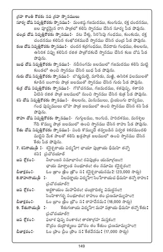 149
Á>∑Vü≤ XÊ+‹ ø=s¡≈£î qe Á>∑Vü≤ kÕïqeTTT
dü÷s¡´ <√wü ìeè‹Ôø=s¡≈£î kÕïqeTT:` eT+õwü˜ >∑»eT<äeTT, ≈£î+>∑TeT, s¡ø£Ô #·+<äqeTT,
» |üPs¡íyÓTÆq sê– bÕÁ‘·˝À ø£*|æ kÕïqeTT #˚dæq dü÷s¡´ |”&É b˛e⁄qT.
#·+Á<ä <√wü ìeè‹Ôø=s¡≈£î kÕïqeTT:` e≥ y˚ﬁ¯ó¢, dæ]ôd|ü⁄ >∑+<ÛäeTT, ≈£î+≈£îeT, s¡ø£Ô
#·+<äqeTT ø£*|æq X¯+UÀ<äø£eTT#˚ kÕïqeTT #˚dæq #·+Á<ä |”&É b˛e⁄qT.
≈£î» <√wü ìeè‹Ôø=s¡≈£î kÕïqeTT:` #·+<äq ø£Ás¡>∑+<ÛäeTT, <˚e<ës¡T >∑+<ÛäeTT, ‹qT,
ñdæ]ø£ |ü|ü⁄Œ ø£*|æq s¡õ‘· bÕÁ‘√<ä≈£î#˚ kÕïqeTT #˚dæq ≈£î» <√wü |”&É
b˛e⁄qT.
ãT<Ûä <√wü ìeè‹Ôø=s¡≈£î kÕïqeTT:` qBdü+>∑eT »eTT˝À >∑»eT<äeTT ø£*|æ eT{Ïº
≈£î+&É˝À ñ+∫ kÕïqeTT #˚dæq ãT<Ûä |”&É b˛e⁄qT.
>∑Ts¡T <√wü ìeè‹Ôø=s¡≈£î kÕïqeTT:` u§&ÉT¶eT˝…¢, e÷¬s&ÉT, eTiÏ¿, ñdæ]ø£ |òüeTT‘√
≈£L&çq ã+>±s¡T bÕÁ‘· »eTT‘√ kÕïqeTT #˚dæq >∑Ts¡T |”&É b˛e⁄qT.
X¯óÁø£ <√wü ìeè‹Ôø=s¡≈£î kÕïqeTT:` >√s√#·qeTT, >∑»eT<äeTT, X¯‘·|ü⁄wüŒ, X¯‘êe]
M{Ïì s¡õ‘· bÕÁ‘· »eTT˝À qT+∫ kÕïqeTT #˚dæq X¯óÁø£ |”&É b˛e⁄qT.
X¯ì <√wü ìeè‹Ôø=s¡≈£î kÕïqeTT:` ‹qT, $TqTeTTT, Á|æj·T+>∑T <Ûëq´eTT,
>∑+<Ûä |ü⁄wüŒeTTT ˝ÀVü≤ bÕÁ‘· »eTT˝À ñ+∫ kÕïqeTT #˚dæq X¯ì |”&É
b˛e⁄qT.
sêVüQ <√wü ìeè‹Ôø=s¡≈£î kÕïqeTT:` >∑T>∑TZeTT, Ç+>∑Te, Vü≤]<äﬁ¯eTT, eTq•Ù
π>¬< ø=eTTà bÕÁ‘· »eTT˝À ñ+∫ kÕïqeTT #˚dæq sêVüQ |”&É b˛e⁄qT.
πø‘·T <√wü ìeè‹Ôø=s¡≈£î kÕïqeTT:` |ü+~ ø=eTTà#˚ ‘·e«ã&çq |üs¡«‘· •ø£s¡eT+<ä*
eT{Ïºì y˚Tø£ bÕ‘√ ø£*|æ K&ÉZbÕÁ‘· »eTT˝À ñ+∫ kÕïqeTT #˚dæq
πø‘·T |”&É b˛e⁄qT.
7. X¯ì>±j·TÁr :` X¯HÓ’X¯Ãsêj·T $<äàùV≤! #Ûêj·÷ |ü⁄Á‘êj·T BÛeTVæ≤ ‘·H√ï
X¯ì: Á|ü#√<äj·÷‘Y
»|ü XÀ¢ø£+:` ˙˝≤+»q düe÷uÛ≤dü+! s¡$|ü⁄Á‘·+ j·Te÷Á>∑»+!!
#Ûêj·T e÷sêÔ+&É dü+uÛÑ÷‘·+! ‘·+ qe÷$T X¯HÓ’X¯Ãs¡+!!
;C≤ø£ås¡+:` z+ ÁU≤+ ÁF+ ÁUÖ+ dü: X¯HÓ’X¯Ãsêj·TqeT:! (23,000 kÕs¡T¢)
8.sêVüQ>±j·TÁr :` ˙esêíj·T $<äàùV≤! dæ+ùV≤XÊj·T#· BÛeTVæ≤ ‘·H√ï sêVüQ:
Á|ü#√<äj·÷‘Y!!
»|ü XÀ¢ø£+:` ns¡∆ø±j·T+ eTVü‰Ms¡+! #·+Á<ë~‘·´ $eTs¡›q+!!
dæ+Væ≤ø±>∑s¡“¤ dü+uÛÑ÷‘·+! sêVüQ+ ‘·+ Á|üDe÷eT´Vü≤+!!
;C≤ø£ås¡+:` z+ ÁuÛ≤+ Á;Û+ ÁuÛÖ+ dü: sêVü≤y˚qeT: (18,000 kÕs¡T¢)
9. πø‘·T>±j·TÁr :` πø‘·T>∑D≤j·T $<äàùV≤! eTVü‰ eÁø±j·T BÛeTVæ≤ ‘·H√ï πø‘·T:
Á|ü#√<äj·÷‘Y!!
»|ü XÀ¢ø£+:` |òü˝≤X¯ |ü⁄wüŒ dü+ø±X¯+! ‘ês¡ø±Á>∑Vü≤ eTdüÔø£+!!
söÁ<ä+ s¡TÁ<ë‘·à»+ |òüTÀs¡+ ‘·+ πø‘·T+ Á|üDe÷eT´Vü≤+!!
;C≤ø£ås¡+:` z+ ÁbÕ+ Á|”+ ÁbÂ+ dü: πø‘·y˚qeT: (17,000 kÕs¡T¢)
 