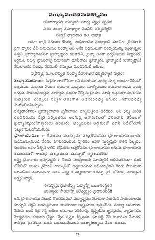 17
dü+<Ûë´e+<äqeTVü‰‘·à´eTT
nôVAsêÁ‘·dü´ j·Tdü‡+~Û: dü÷s¡´ qø£åÁ‘· e]®‘·+!
kÕ‘·T dü+<Ûë´ düe÷U≤´‘ê eTTì_Û: ‘·‘·Œ<ä]Ù_Û!!
düeT´ø˘ <Ûë´j·T+‘· Ç‹ dü+<Ûë´!
nq>± sêÁ‹ |ü>∑T jÓTTø£ÿ dü+~Ûø±eTT dü+<Ûë´nì eT+∫>± Á‹ø£s¡DX¯ó
~∆>± <Ûë´q+ #˚ùd düeTj·TeTT dü+<Ûë´ nì nH˚ø£ $<ÛäeTTT>± dü+<Ûä´jÓTTø£ÿ e⁄´‘·Œ‘·TÔT
ñqï$. Áu≤Vü≤àDT&Éq>± ÁãVü≤àC≤„q+ ø£yê&Éì, ÁãVü≤à nq>± düs¡«$wüsTTø£ $C≤„qeTì
ns¡úeTT. düeTdüú Á|ü|ü+#êìï düe÷q+>± #·÷ùdyê&ÉT Áu≤Vü≤à&ÉT. Áu≤Vü≤à&ÉH˚ eTVü‰eèøå±ìøÏ
y˚s¡T˝≤+{Ï~ dü+<Ûä´. y˚<äeTT˝Ò ø=eTàT eT+∫|üqT˝Ò Ä≈£îT.
$Áb˛eèø£å: eT÷ø±q´Á‘· dü+<Ûë´ y˚<ë:XÊU≤:! <Ûäs¡àø£sêàDÏ |üÁ‘·+!!
dü+<Ûë´düeTj·÷T:` ñ‘·Ôe÷ ‘ês¡ø√ù|‘ê nì ñ<äj·TeTT dü+<Ûä´, #·Tø£ÿT+&É>± #˚dæq#√
ñ‘·ÔeTeTT. #·Tø£ÿT b˛sTTq ‘·s¡Tyê‘· eT<Ûä´eT+. dü÷s√´<äj·T+ ‘·s¡Tyê‘· n<ÛäeT dü+<Ûä´
n>∑TqT. kÕj·T+dü+<Ûä´qT dü÷s¡T´&ÉT ñ+&É>± #˚ùdÔ ñ‘·ÔeTeTT. dü÷s¡´ ndüÔeTj·÷q+‘·s¡eTT
eT<Ûä´eT+. #·Tø£ÿT e∫Ãq ‘·s¡Tyê‘· n<ÛäeTdü+<Ûä´ n>∑TqT. düø±dü+<Ûä´
eTVü‰|òü*‘·$T#·TÃqT.
uÛÑdüà<Ûës¡D+:` Áu≤Vü≤àD≤Hê+ qèbÕD≤+#· uÛÑdüà$TÁX¯+#· #·+<äq+. nì uÛÑdüà $T*‘·
#·+<äqeTTqT H˚Á‘· |üs¡´+‘·eTT n+>∑Twüº nHê$Tø£‘√ <Ûä]+#ê*. 3πsK˝À
ÁãVü≤à$wüßíeTùV≤X¯«s¡TT ñ+<äTs¡T. uÛÑdüàeTTqT n<ä∆eTT˝À #·÷dæ ˙{Ï˝À#·÷dæ
ô|≥Tºø=qT≥<√wüeT>∑TqT.
ÁbÕD≤j·÷eT+ :` πøeeTT eTT≈£îÿqT |ü≥Tºø=q&ÉeTT ÁbÕD≤j·÷eT+ø±<äT.
≈£î&çeTT≈£îÿqT+&ç y˚#·q+ (>±*e<ä&É+). |üPs¡ø£+ nq>± dü«#·Ã¤yÓTÆq >±*ì |”Ã&É+.
≈£î+uÛÑø£+ nq>± |”*Ãq >±*ì X¯øÏÔy˚Ts¡≈£î Ä|ü⁄ø√e&É+. ÁbÕD≤j·÷eT+ n>∑TqT. ÁbÕD≤j·÷eT
düeTj·TeTT˝À >±j·TÁr eT+Á‘·eTTqT eTqdüT‡˝À düà]+#Û·e˝…qT.
ns¡È´ Á|ü<ÛëHêT Ç#·TÃ|ü<ä›‹ :` ¬s+&ÉT dü+<Ûä´+<äT dü÷s¡T´ìøÏ n_ÛeTTø£eTT>± ñ+&ç
<√dæ*‘√ »eTT Á>∑Væ≤+∫ >±sTTÁ‹‘√ n{Ïº»eTTqT n_ÛeT+Á‹+∫ ¬s+&ÉT bÕ<äeTTT
uÛÑ÷$TMT<ä düe÷qeTT>± ñ+∫ m<äT› ø=eTTà˝≤>± •s¡düT‡ ô|’øÏ <√dæ˝…‹Ô dü÷s¡T´ìøÏ
ns¡È´$Tyê«*.
áwüqïÁeT:Á|üuÛ≤‘˚|ü⁄‡ eT<Ûë´ùV≤í ãTTEdü+dæú‘·:!
ñ|ü$X¯´‘·T kÕj·÷ùV≤í »˝Ò‘·«s¡È´+ Á|ü<ë|üj˚T‘Y!!
nì. ÁbÕ‘·:ø±eTT ìã&ç ø=+#·eTTe+– eT<Ûë´Vü≤íeTT ì{≤s¡T>± ìT#·Tì kÕj·T+ø±eTT
≈£Ls¡TÃì ‘·s¡®˙ n+>∑Twü˜eTTT ø£e≈£î+&Ü ns¡È´eTTT Çe«e˝…qT. dü+<Ûë´ ÄdüHêT:`
yÓ<äTs¡T ã+&É ø£Ás¡ >∑&ç¶ Ä≈£î ÄdüHêT |üìøÏsêe⁄. ø£ècÕíõq+ C≤„qÁ|ü<ä+, yê´Á|òü÷düq+
yÓ÷ø£åÁ|ü<ä+, ø£+ã+ ÁX‚wüº+, X‚«‘· eg+ ø°]ÔÁ|ü<ä+. uÛÑ÷X¯ó~∆ #˚dæ ≈£îXÊdüq+ y˚düT≈£îì
<ëìô|’q ô|’q#Ó|æŒq eT+∫ ÄdüqeTTy˚düT≈£îì dü+<Ûë´~ø£s¡àT #˚dæq X¯óuÛÑeTT.
 