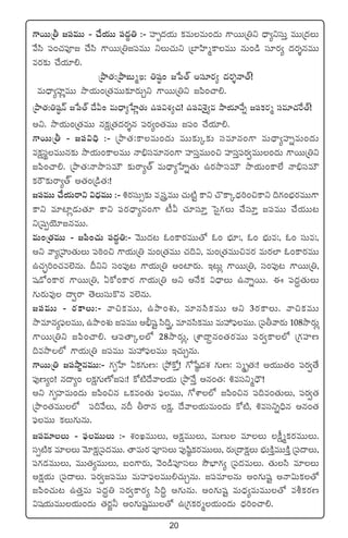 20
>±sTTÁr »|üeTT ` #˚j·TT |ü<ä∆‹ :` Vü≤è<äj·T ø£eTeT+<äT >±sTTÁ‹ì <Ûë´ìdüTÔ eTTÁ<äT
y˚dæ |ü+#·|üP» #˚dæ >±sTTÁ‹»|üeTT ìT#·Tì Áu≤Væ≤àø±eTT qT+&ç dü÷s¡´ <äs¡ÙqeTT
es¡≈£î #˚j·÷*.
ÁbÕ‘·:ÁbÕvóàK: ‹wü˜+ »ù|‘Y ndü÷s¡´ <äs¡ÙHê‘Y!
eT<Ûë´Vü≤íeTT kÕj·T+Á‘·eTT≈£Ls¡TÃì >±sTTÁ‹ì »|æ+#ê*.
ÁbÕ‘·:‹wü˜Hé »ù|‘Y <˚M+ eT<Ûë´ùV≤í‘·T ñ|ü$X¯´#·! ñ|ü$XË’´e kÕj·÷H˚ï »|üø£s¡à düe÷#·πs‘Y!
nì. kÕj·T+Á‘·eTT qø£åÁ‘·<äs¡Ùq |üs¡´+‘·eTT »|ü+ #˚j·÷*.
>±sTTÁr ` »|ü$~Û :` ÁbÕ‘·:ø±eT+<äT eTT≈£îÿ≈£î düe÷q+>± eT<Ûë´Vü≤ïeT+<äT
eø£ådüúeTTq≈£î kÕj·T+ø±eTT Hê_Ûdüe÷q+>± Vü≤düÔeTT+∫ Vü≤düÔ|üs¡«eTT+<äT >±sTTÁ‹ì
»|æ+#ê*. ÁbÕ‘·:HêkÕdüeTÚ ≈£îsê´‘Y eT<Ûë´ùV≤ï‘·T ñs¡kÕdüeTÚ kÕj·T+ø±˝Ò Hê_ÛdüeTÚ
ø£sö≈£îsê´‘Y n‘·+Á&ç‘·:!
»|üeTT #˚j·Tsêì $<ÛäeTT :` •s¡düT‡≈£î egeTT #·T{Ïº ø±ì #=ø±ÿ<Ûä]+∫ø±ì ~>∑+uÛÑs¡eTT>±
ø±ì e÷{≤¢&ÉT‘·÷ ø±ì |üs¡<Ûë´q+>± {°M #·÷dü÷Ô ôd’>∑T #˚dü÷Ô »|üeTT #˚j·TT≥
ìÁwüŒjÓ÷»qeTT.
eT+Á‘·eTT ` »|æ+#·T |ü<ä∆‹:` yÓTT<ä≥ z+ø±s¡eTT‘√ z+ uÛÑ÷:, z+ uÛÑTe:, z+ düTe:,
nì yê´ÁVüQ‘·TT |ü]ƒ+∫ >±j·TÁ‹ eT+Á‘·eTT #·~$, eT+Á‘·eTT∫es¡ eTs¡˝≤ z+ø±s¡eTT
ñ#·Ã¤]+#·e˝…qT. Bìì dü+|ü⁄≥ >±j·TÁ‹ n+{≤s¡T. Ç≥T¢ >±sTTÁ‹, dü+|ü⁄≥ >±sTTÁ‹,
wü&√+ø±s¡ >±sTTÁ‹, @ø√+ø±s¡ >±j·TÁ‹ nì nH˚ø£ $<ÛëT ñHêïsTT. á |ü<ä∆‘·TT
>∑Ts¡Te⁄ <ë«sê ‘ÓTdüTø=q e˝…qT.
»|üeTT ` s¡ø±T:` yê∫ø£eTT, ñbÕ+X¯ó, e÷qdæø£eTT nì 3s¡ø±T. yê∫ø£eTT
kÕe÷q´|òüeTT, ñbÕ+X¯ó »|üeTT n;Ûwüº dæ~È, e÷qdæø£eTT eTVü‰|òüeTT. Á|üryês¡T 108kÕs¡T¢
>±sTTÁ‹ì »|æ+#ê*. Ä|ü‘êÿ˝À 28kÕs¡T¢, ÁXÊ<ë∆q+‘·s¡eTT |üs¡«ø±˝À Á>∑Vü≤D
~ekÕ˝˝À >±j·TÁ‹ »|üeTT eTVü‰|òüeTT Ç#·TÃqT.
>±sTTÁ‹ »|ükÕúqeTT:` >∑èùV≤ @ø£>∑TD: Áb˛ø√Ô! >√ùw˜<äX¯ >∑TD: düàè‘·:! nj·TT‘·+ |üs¡«‘˚
|ü⁄D´+! q<ë´+ ø£å>∑TD√»|ü:! ø√{Ï<˚yêj·T ÁbÕH˚Ô nq+‘·: •edüìà<ÛÍ!
nì >∑èVü≤eT+<äT »|æ+∫q ˇø£e+‘·T |òüeTT, >√XÊ˝À »|æ+∫q |ü~e+‘·TT, |üs¡«‘·
ÁbÕ+‘·eTT˝À |ü~y˚T, qB rsêq ø£å, <˚yêj·TeT+<äT ø√{Ï, •edüìï~Ûq nq+‘·
|òüeTT ø£T>∑TqT.
»|üe÷T ` |òüeTTT :` X¯+KeTTT, nø£åeTTT, eTDT e÷T ø°åàø£s¡eTTT.
düŒ{Ïø£ e÷T yÓ÷ø£åÁ|ü<äeTT. ‘êeTs¡ |üPdüT |ü⁄wæ˜ø£s¡eTTT, s¡TÁ<ëø£åT uÛÑTøÏÔeTTøÏÔ Á|ü<ëT,
|ü>∑&ÉeTTT, eTT‘·´eTTT, ã+>±s¡T, yÓ+&ç|üPdüT kÂuÛ≤>∑´ Á|ü<äeTT. ‘·Tdæ e÷T
nø£åj·T Á|ü<ëT. |üs¡«»|üeTT eTVü≤|òüeTT*#·TÃqT. »|üe÷qT n+>∑Twüº nHê$Tø£‘√
»|æ+#·T≥ ñ‘·ÔeT |ü<ä∆‹ düs¡«ø±s¡´ dæ~∆ n>∑TqT. n+>∑Twüº eT<Ûä´eTeTT‘√ eoø£s¡D
$wüj·TeTTj·T+<äT ‘·s¡®˙ n+>∑TwüºeTT‘√ ñÁ>∑ø£s¡àj·T+<äT <Ûä]+#ê*.
 