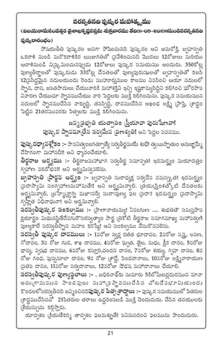 21
düs¡dü«rq~|ü⁄wüÿs¡eTVü‰‘·à´eTT
($»j·THêeTdü+e‘·‡s¡yÓ’XÊKø£èwüíüdü|üÔMTX¯óÁø£yês¡eTT‘˚~31`05`201311qT+&çdüs¡dü«rq~
|ü⁄wüÿsês¡+uÛÑ+)
b˛wüj·Tr‹ |ü⁄wüÿs¡+ nq>± b˛wæ+#·Tq~ |ü⁄wüÿs¡+ nì neTs√øÏÔ. ãèVü≤düŒ‹
ˇø£sê• qT+&ç eTs=ø£sê•øÏs¡ ãTTE>∑‹‘√ Á|üy˚•+#·Tq~ yÓTT<äT 12s√ET eT]j·TT
Äsê•qT+&ç ìÁwüÿ$T+#·Tq|ü⁄Œ&ÉT 12s√ET |ü⁄wüÿs¡ düeTj·TeTT n+<äTs¡T. 350ø√≥¢
|ü⁄D´rsêú‘√ |ü⁄wüÿs¡T&ÉT 33ø√≥¢ <˚e‘·‘√ |ü⁄D´|ü⁄s¡Twüß‘√ ãèVü≤düŒ‹‘√ ø£dæ
12Á|üdæ<ä∆yÓTÆq q<äTj·T+<äT ¬s+&ÉT eTTVüAs¡TÔeTT ø±eTT ìedæ+∫ Äj·÷ q<äT˝À
kÕïq, <ëq, »|ü‘·bÕ<äTT #˚j·TTyê]øÏ eTVü‰X¯øÏÔì Ç∫Ã Çwüºø±eT´dæ~∆ì ø£*–+∫ |òüTÀs¡bÕ|ü
ìyês¡D #˚j·TT#·÷ kÕïqeTT#˚j·TT yê] ô|<ä›≈£î eTTøÏÔ ø£*–+#·TqT. |ü⁄wüÿs¡ düeTj·TeTTq
q<äT˝À kÕïqeTT#˚dæq yê≈£îÙ~∆, ‘·|üdæ‡~∆, <ëqeTT#˚dæq nK+&ÛÉ øÏåà ÁbÕ|æÔ, ÁXÊ<ä∆+
ô|{Ïºq 21‘·s¡eTTes¡≈£î |æ‘·è≈£î eTTøÏÔ ø£*–+#·TqT.
»qàÁ|üuÛÑè‹ j·T‘êŒ|ü+ Ád”Ôj·÷yê |ü⁄s¡TùwDyê!
|ü⁄wüÿs¡ kÕïqe÷Á‘˚q düs¡«y˚Tq Á|üDX¯´‹! nì ô|<ä› e#·qeTT.
|ü⁄wüÿs¡<Ûë´qXÀ¢ø£+ :` bÕeì‘·«+»>∑‘·÷ŒCÒ´ düs¡«rs¡úeTj˚T X¯óuÛÒ! ‘·«sTTkÕï‘·T+ nqTC≤„y˚Tà
<˚Væ≤>∑+>± eTVü‰qB!! nì <Ûë´q+#˚j·÷*.
rs¡úsê» ns¡È´eTT :` rs¡úsê»eTVü‰uÛ≤>∑ düs¡«rs¡ú düe÷eè‘·! Ç<äeTs¡È´+ eTj·÷<ä‘·Ô+
>∑èVü‰D es¡<√uÛÑe!! nì ns¡È´$Te«e˝…qT.
ãèVü≤düŒ‹ ÁbÕs¡úq ns¡È´+ :` ãèVü≤düŒ‹ düTsê<Ûä´ø£å düs¡«<˚e qeTdüèÿ‘·! Ç<äeTs¡È´+
Á|ü<ëkÕ´$T dü+>∑èVü‰DeTVü‰eT‘˚!! nì ns¡È´$Tyê«*. Á‘·j·TÁdæÔ+X¯‘√ÿ{Ï <˚e‘·≈£î
ns¡È´$Tyê«*, ÁãùV≤àÁHê›–ï eTU≤:düπs« düTsê:|ü⁄D´ |òü Á|ü<ë:! Ç<äeTs¡È´+ Á|ü<ëkÕ´$T
>∑èV”≤í‘· $~ÛHê<ÛäTHê! nì ns¡È$Tyê«*.
düs¡dü«r|ü⁄wüÿs¡ dü+ø£ŒeTT :` ÁbÕD≤Hêj·TeT´! @e+>∑TD ..... X¯óuÛÑ‹‘Í düeTdüÔbÕ|ü
ø£åj·÷s¡ú+ $T<∏äTqdæú‘˚<˚e>∑Tsödüs¡dü«‘ê´+ kÕs¡ú Á‹ø√{Ï rs¡úsê» düe÷>∑e÷K´ eTVü‰|üs¡«DÏ
|ü⁄D´ø±˝Ò düs¡dü«rkÕïq eTVü≤+ ø£]ùw´! nì dü+ø£ŒeTT #˚düTø=qe˝…qT.
düs¡dü«r |ü⁄wüÿs¡ <ëqeTTT :` 1es√E dü«s¡í s¡õ‘· uÛÑ÷<ëq+, 2es√E eg, eD,
>√<ëq+, 3e s√E >∑T&É, XÊK <ëqeTT, 4es√E |òüTè‘·, ‘Ó’, eT<ÛäT, ø°ås¡ <ëq+, 5es√E
<Ûëq´, eèwüuÛÑ <ëqeTT, 6es√E ø£dü÷Ô],#·+<äq <ëq+, 7es√E X¯j·T´, >∑èVü≤ <ëq+, 8e
s√E >∑+<Ûä, |ü⁄wüŒe÷˝≤ <ëq+, 9e s√E ÁXÊ<˚∆, |æ+&É<ëHêT, 10es√E øÏåàHêsêj·TD
Á|ü‹|ü <ëq+, 11es√E düs¡«<ëHêT, 12es√E c˛&ÛÉwü eTVü‰<ëHêT #˚j·÷*.
düs¡dü«r|ü⁄wüÿs¡ |ü⁄D´düú˝≤T :` , ã~Û]Hê<∏é≈£î düTe÷s¡T 5øÏ˝ÀMT≥s¡¢<äTs¡eTTq e÷Hê
nqTÁ>±eTeTTq bÕ+&Ée⁄T eTVü‰Á|ükÕúqeTT#˚dæq #√≥<˚euÛÑ÷$Tj·T+<äT
ø=+&É˝Àdüs¡dü«rq~ »ìà+∫q~|ü⁄wüÿs¡ |æ‘·èÁXÊ<ë∆T :` |ü⁄wüÿs¡ düeTj·TeTT˝À |æ‘·s¡T
ÁXÊ<ä∆eTT#˚dæq#√ 21|æ‘·s¡T ‘·sêT ñ<ä∆]+|üã&ç eTTøÏÔ #Ó+<äT<äTs¡T. #˚dæq ‘·qj·TT≈£î
ÁX‚j·TdüT‡qT ø£*ZkÕÔs¡T.
j·÷<äèX¯+ ÁøÏj·T‘˚ø£s¡à ‘ê<äèX¯+ |òüeTX¯óï‘˚! |üìqTdü]+∫ |òüeTTqT bı+<äT<äTs¡T.
 