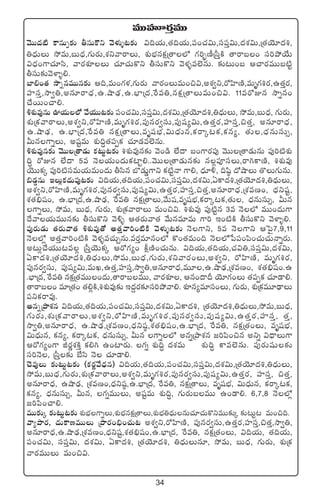 34
eTTVüAs¡ÔeTT
yÓTT<ä{Ï ø±qTŒ≈£î rdüTø=ì yÓﬁ¯óﬂ≥≈£î $~j·T,‘·~j·T,|ü+#·$T,dü|üÔ$T,<äX¯$T,Á‘·jÓ÷<ä•,
‹<ÛäTT k˛eT,ãT<Ûä,>∑Ts¡T,X¯ìyêsêT, X¯óuÛÑqø£åÁ‘ê˝À >∑]“¤D°Ád”ÔøÏ ‘êsêã+ dü]b˛j˚T
$<Ûä+>±#·÷dæ, yês¡X¯ST #·÷#·Tø=ì rdüTø=ì yÓﬁ¯ﬂe˝…qT. ≈£î≥T+ã Ä#ês¡eTTã{Ïº
rdüT≈£îyÓﬁ≤ﬂ*.
u≤*+‘· kÕïqeTTq≈£î Ä~,eT+>∑ﬁ¯,>∑Ts¡T yês¡+TeT+∫$,nX¯«ì,s√Væ≤DÏ,eTè>∑•s¡,ñ‘·Ôs¡,
Vü≤düÔ,kÕ«‹,nq÷sê<Ûä,ñ.cÕ&ÛÉ,ñ.uÛ≤Á<ä,πse‹,qø£åÁ‘êTeT+∫$. 11es√Eq kÕïq+
#˚sTT+#ê*.
•X¯óe⁄qT }j·T˝À y˚j·TT≥≈£î |ü+#·$T,dü|üÔ$T,<äX¯$T,Á‘·jÓ÷<ä•,‹<ÛäTT, k˛eT,ãT<Ûä, >∑Ts¡T,
X¯óÁø£yêsêT,nX¯«ì,s√Væ≤DÏ,eTè>∑•s¡,|ü⁄qs¡«düT,|ü⁄wü´$T,ñ‘·Ôs¡,Vü≤düÔ,∫‘·Ô, nq÷sê<Ûä,
ñ.cÕ&ÛÉ, ñ.uÛ≤Á<ä,πse‹ qø£åÁ‘êT,eèwüuÛÑ,$T<ÛäTq,ø£sêÿ≥ø£,ø£q´, ‘·T,<ÛäqTdüT‡,
MTq>±ïT, nwüºeT X¯ó~∆‘·|üŒø£ #·÷&Ée˝…qT.
•X¯óe⁄q≈£î yÓTTÁ‘ê&ÉT ø£≥Tº≥≈£î •X¯óe⁄q≈£î yÓ+&ç ˝Ò<ë ã+>±s¡|ü⁄ yÓTTÁ‘ê&ÉTqT |ü⁄]{ÏX¯ó
~∆ s√Eq ˝Ò<ë 5e HÓj·T+<äTø£{≤º*..yÓTTÁ‘ê&ÉTq≈£î q¢|üPdüT,sê–ø±DÏ, •X¯óe⁄
jÓTTø£ÿ |ü⁄]{ÏdüeTj·TeT+<äT rdæq u§&ÉT¶>±ì ø£{ÏºHê >±*, <Ûä÷[, ~wæ˜ <√cÕT ‘=T>∑TqT.
_&É¶qT ÇT¢ø£<äT|ü⁄≥≈£î $~j·T,‘·~j·T,|ü+#·$T,dü|üÔ$T,<äX¯$T,@ø±<ä•,Á‘·jÓ÷<ä•,‹<ÛäTT,
nX¯«ì,s√Væ≤DÏ,eTè>∑•s¡,|ü⁄qs¡«düT,|ü⁄wü´$T,ñ‘·Ôs¡,Vü≤düÔ,∫‘·Ô,nq÷sê<Ûä,ÁX¯eD+, <Ûäìwüº,
X¯‘·_Ûwü+, ñ.uÛ≤Á<ä,ñ.cÕ&ÛÉ, πse‹ qø£åÁ‘êT,y˚Twü,eèwüuÛÑ,ø£sêÿ≥ø£,‘·T, <ÛäqTdüT‡, MTq
>±ïT, k˛eT, ãT<Ûä, >∑Ts¡T, X¯óÁø£yêsêT eT+∫$. •X¯óe⁄ |ü⁄{Ïºq 3e HÓ˝À eTT+<äT>±
<˚yêj·TeTTq≈£î rdüTø=ì yÓ[ﬂ Ä‘·s¡Tyê‘· y˚Tqe÷eT >±] Ç+{ÏøÏ rdüTø=ì yÓﬁ≤ﬂ*.
|ü⁄s¡T&ÉT ‘·s¡Tyê‘· •X¯óe⁄‘√ n‘·Ôyê]+{ÏøÏ yÓﬁ¯óﬂ≥≈£î HÓ>±ì, 5e HÓ>±ì Äô|’7,9,11
HÓ˝À¢ n‘·Ôyê]+{ÏøÏ yÓﬁ¯ﬂe#·TÃqT.es¡Ôe÷q+˝À ø=+‘·eT+~ HÓ˝Àù||ü+|æ+#·T#·THêïs¡T.
n≥T¢#˚j·TT≥e¢ Ád”ÔjÓTø£ÿ Äs√>∑´+ ø°åDÏ+#·TqT. $~j·T,‘·~j·T,#·$‹,dü|üÔ$T,<äX¯$T,
@ø±<ä•,Á‘·jÓ÷<ä•,‹<ÛäTT,k˛eT,ãT<Ûä,>∑Ts¡T,X¯ìyês¡+T,nX¯«ì, s√Væ≤DÏ, eTè>∑•s¡,
|ü⁄qs¡«düT, |ü⁄wü´$T,eTK,ñ‘·Ô,Vü≤düÔ,kÕ«‹,nq÷sê<Ûä,eT÷,ñ.cÕ&ÛÉ,ÁX¯eD+, X¯‘·_Ûwü+.ñ
.uÛ≤Á<ä, πse‹ qø£åÁ‘·eTT+<äT,‘êsêãeTT, yês¡X¯S, Äq+<ëB jÓ÷>∑+T ‘·|üŒø£ #·÷&Ü*.
‘êsêã+ e÷Á‘·+ ‘·*¢øÏ,•X¯óe⁄≈£î Ç<ä›s¡≈£Ldü]b˛yê*. X¯Sq´e÷dü+T, >∑Ts¡T, X¯óÁø£eT÷&ÛÜT
|üìø£sêe⁄.
nqïÁbÕX¯q $~j·T,‘·~j·T,|ü+#·$T,dü|üÔ$T,<äX¯$T,@ø±<ä•, Á‘·jÓ÷<ä•,‹<ÛäTT,k˛eT,ãT<Ûä,
>∑Ts¡T,X¯óÁø£yêsêT,nX¯«ì,s√Væ≤DÏ,eTè>∑•s¡,|ü⁄qs¡«düT,|ü⁄wü´$T,ñ‘·Ôs¡,Vü≤düÔ, ‘·Ô,
kÕ«‹,nq÷sê<Ûä, ñ.cÕ&ÛÉ,ÁX¯eD+,<Ûäìwü˜,X¯‘·_Ûwü+,ñ.uÛ≤Á<ä, πse‹, qø£åÁ‘·+T, eèwüuÛÑ,
$T<ÛäTq, ø£q´, ø£sêÿ≥ø£, <ÛäqTdüT‡, MTq >±ï˝À nqïÁbÕX¯q »]|æ+∫q nìï $<ÛëT>±
Äs√>∑´+>± Js¡íX¯øÏÔ ø£*– ñ+{≤s¡T. >∑ï X¯ó~∆ <äX¯eT X¯ó~∆ ø±e˝…qT. |ü⁄s¡Twüß≈£î
dü]HÓ, Ád”Ô≈£î uÒdæ HÓ #·÷&Ü*.
#Óe⁄T ≈£î≥Tº≥≈£î (ø£s¡íy˚<Ûäq) $~j·T,‘·~j·T,|ü+#·$T,dü|üÔ$T,<äX¯$T,Á‘·jÓ÷<ä•,‹<ÛäTT,
k˛eT,ãT<Ûä,>∑Ts¡T,X¯óÁø£yêsêT,nX¯«ì,eTè>∑•s¡,|ü⁄qs¡«düT,|ü⁄wü´$T,ñ‘·Ôs¡, Vü≤düÔ, ∫‘·Ô,
nq÷sê<Ûä, ñcÕ&ÛÉ, ÁX¯eD+,<Ûäìwü˜,ñ.uÛ≤Á<ä, πse‹, qø£åÁ‘êT, eèwüuÛÑ, $T<ÛäTq, ø£sêÿ≥ø£,
ø£q´, <ÛäqTdüT‡, MTq, >∑ïeTTT, nwüºeT X¯ó~∆, >∑Ts¡TãeTT ñ+&Ü*. 6,7,8 HÓ˝À¢
»]|æ+#ê*.
eTT≈£îÿ ≈£î≥Tº≥≈£î X¯óuÛÑ>±ïT,X¯óuÛÑqø£åÁ‘êT,X¯óuÛÑ‹<ÛäTqT#·÷#·Tø=ìeTT≈£îÿ ≈£î≥Tº≥ eT+∫~.
yê´bÕs¡, <äTø±DeTTT ÁbÕs¡+_Û+#·T≥ nX¯«ì,s√Væ≤DÏ, |ü⁄qs¡«düT,ñ‘·Ôs¡,Vü≤düÔ,∫‘·Ô,kÕ«‹,
nq÷sê<Ûä,ñ.cÕ&ÛÉ,ÁX¯eD+,<Ûäìwüº,X¯‘·_Ûwü+,ñ.uÛ≤Á<ä, πse‹, qø£åÁ‘·+T, $~j·T, ‘·~j·T,
|ü+#·$T, dü|üÔ$T, <äX¯$T, @ø±<ä•, Á‘·jÓ÷<ä•, ‹<ÛäTTq÷, k˛eT, ãT<Ûä, >∑Ts¡T, X¯óÁø£
yês¡eTTT eT+∫$.
 