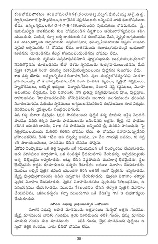 36
≈£î»<√wü$#ês¡eTT ≈£î»<√wü+˝Òìqø£åÁ‘·+Tn•«,eTè>∑,|ü⁄q,|ü⁄wü´,ÄX‚¢,ñ‘·Ô,
kÕ«‹,nq÷sê<Ûä,|üPcÕ,ÁX¯eD+,ñuÛ≤,πse‹ qø£åÁ‘·eTT<äT »ìà+∫q yê]øÏ ≈£î»<√wüeTTT
˝Ò<äT. »qà>∑ïeTT≈£î1`2`4`7`8`12≈£îE&ÉT+&çq |ü⁄s¡Twü≈£î» <√wüeT>∑TqT. Ád”Ô,
|ü⁄s¡Twüß*<ä›] C≤‘·ø£eTT≈£î ≈£î» <√wüeTT+&çq Bs¡Èø±+ Äj·TTsês√>∑´eTTT ø£*–
j·TT+<äTs¡T. $T<∏äTq, ø£Hê´ >∑ï C≤‘·≈£î≈£î 2e ≈£î»<√wüeTT y˚Twü, eè•Ãø£ >∑ïeTT≈£î
4e eTø£s¡,ø£sêÿ≥ø£ >∑ïeTT≈£î dü|üÔeT<√wüeTT, <ÛäqdüT‡,MTqeTT≈£î nwüºeT <√wüeTT
eèwüuÛÑ >∑ïeTTq≈£î 12 <√wüeTT ˝Ò<äT. C≤‘·ø£eT+<äT ≈£îE&ÉT,>∑Ts¡T,#·+Á<ä ãT<ÛäT‘√
≈£L&çqqT #·÷&Éã&çqqT πø+Á<ä ø√DeTT+<äT+&çqqT <√wüeTT ˝Ò<äT.
≈£îE&ÉT ‘·èrj·T dü|üÔe÷~Û|ü‹ì>±ì |üPs¡í#·+Á<äT&ÉT ãT<Ûä,>∑Ts¡T,X¯óÁ≈£î˝À
HÓe]‘√HÓ’qqT #·÷&Éã&çqqT ˝Ò<ë <äX¯eT kÕúqeT+<äT X¯óuÛÑÁ>∑Vü≤eTTT+&çqqT y˚Twü
eè•ºø£ ø£sêÿ≥ø£ dæ+Vü≤ <ÛäqTdüT‡ eTø£s¡,MTq>∑ïeTT+<äT |ü⁄{ÏºqqT ≈£î»<√wü+ ˝Ò<äT.
ø± düs¡Œ jÓ÷>∑+ »qà>∑àeTTq≈£îsêVüQ,πø‘·T e⁄ eT<Ûä´˝Àdüe´>∑‹ì $T>∑‘ê
Á>∑Vü≤eTTTqï #√ ø±düs¡ŒjÓ÷>∑eTT.Bì eq e÷qdæø£ e´<ÛäT, eè‹Ô˝À qwüºeTTT,
Vü≤èÁ<√>∑eTTT, Äø£dæàø£ Ks¡TÃT, $<ë´uÛÑ+>∑eTTT, dü+‘êq qwüº ø£wüºeTTT, $yêVü≤
Ä≥+ø£eTT ˝Òs¡Œ&ÉTqT. M{Ï ìyês¡D≈£î Hê>∑ Á|ü‹cÕº |üqï>∑uÛÑ÷wüDTì |üP», |ü⁄≥º|üP»,
sêVüQ»|üeTT ôVAe÷+‘·eTT#˚dæ >√y˚T~Ûø£eTTqT ã+>±s¡T ñ+>∑s¡eT+<äT <Ûä]+∫q
ìyês¡DeT>∑TqT. eT]j·TT kÕúqeTTT >∑ïeTTqqTdü]+∫ X¯óuÛÑ|òüeTT ≈£L&É ì‘·TÔs¡T.
$es¡eTT≈£î <Ó’eE„qT dü+Á|ü~+#·>∑s¡T.
$wü ø£q´ eT÷˝≤ qø£å Á‘·+ 1,2,3 bÕ<äeTT+<äT |ü⁄{Ïºq ø£q´ e÷eTqT ÄX‚¢wü yÓTT<ä{Ï
bÕ<äeTT $&ç∫ ‘·øÏÿq eT÷&ÉT bÕ<äeTT+<äT »ì+∫q~ n‘·ÔqT, CÒ´wüº 4e bÕ<äeTT
ø£*–q j·TTe‹ u≤eqT, $XÊK 2e bÕ<äeTTqT »ìà+∫q Ád”Ô eT]~ì Vü≤]+#·TqT. ô|’
qø£åÁ‘·eTTj·T+<äT $T–*q ø£*–q <√wüeTT ˝Ò<äT. á <√wüeTT $yêVü≤eT|ü⁄Œ&˚qì
Á>∑Væ≤+#·e˝…qT. BìøÏ 11y˚ n|ü eTè‘·T´ »|üeTT, 24 y˚ >±j·TÁr »|üeTT, 10 dü|üÔ
X¯‹ bÕsêj·TDeTTT, Vü≤eqeTT #˚dæq <√wüeTT b˛e⁄qT.
@ø√<äs¡ dü+kÕÿs¡eTT ˇø£ ‘·*¢ |æ¢≈£î ˇπø düeTj·TeTTq ˇπø dü+kÕÿs¡eTT #˚j·T≈£L&É<äT.
Äs¡T e÷düeTT ‘·sê«‘·>±ì, ˇø£ dü+e‘·‡s¡ uÛÒ<äeTTq>±ì #˚j·Te#·TÃ. nqï<äeTTà≈£î
nø£ÿ #Ó˝…¢+&É¢qT Çe«≈£L&É<äT. n≥T¢ #˚dæq qwüºb˛<äTs¡T eTTVüAs¡Ô uÛÒ<äyÓTÆqqT, düú
uÛÒ<äyÓTÆqqT Ç<ä›s¡T ≈£Le÷s¡T≈£î ø£q´qT ‘˚≈£L&É<äT. ã<äTT $yêVü≤+ #˚j·T≈£L&É<äT.
yÓTT<äT Ç∫Ãq |ü⁄Á‹ø£ J$+∫ j·TT+&É>± ‹]– n‘·ìπø Ç+ø√ |ü⁄Á‹ø£qT Çe«≈£L&É<äT.
CÒ´wüº |ü⁄Á‹|ü⁄Á‹ø±<äTqT $&ç∫ ∫qïyêìøÏ #˚j·T≈£L&É<äT. |ü⁄Á‘·Tì $yêVü≤+ ‘·sê«‘·
|ü⁄Á‹ø£ $yêVü≤+ #˚j·T≈£L&É<äT. |ü⁄Á‹ø£ $yêVü‰q+‘·s¡eTT |ü⁄Á‘·Tq≈£î πøX¯K+&ÛÉqeTT, ñ
|üqj·TqeTT #˚j·T≈£L&É<äT. eTT+<äT πøX¯K+&Éq+ #˚dæq ‘·sê«‘· |ü⁄Á‹ø£ $yêVü≤+
#˚j·Te˝…qT, ˇø£dü+e‘·‡s¡+ ø£Hêï eTT+<äT>±ì ˇπø y˚~ø£ô|’ >±ì 3 X¯óuÛÑø±s¡´T
#˚j·T≈£L&É<äT.
q÷‘·q e<ÛäTe⁄ Á|ü<∏ädü+e‘·‡s¡ ìyêdüeTT
q÷‘·q e<ÛäTe⁄ ÄcÕ&ÛÉ e÷düeT+<äT n‘·Ôyê]+≥ qTqï#√ n‘·Ô≈£î >∑+&ÉeTT,
CÒ´wüº e÷düeT+<äT u≤e≈£î >∑+&ÉeTT, ø£åj·T e÷düeT+<äT ‘·qπø >∑+&É+, |ü⁄wü´ e÷düeTT
e÷eT≈£î >∑+&É+, eT e÷düeT+<äT |ü‹øÏ >∑+&É+, #Ó’Á‘· e÷düeT+<äT |ü⁄{Ïº+≥ ñ
qï#√ ‘·*¢øÏ >∑+&ÉeTT, yês¡T ˝Òì#√ <√wüeTT ˝Ò<äT.
 