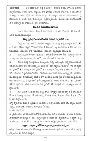 46
<Ó’eãeTT <Ó’eeTTq>± Çwüº<˚e‘·T, Ç<˚e‘·T, Á>±eT<˚e‘·T,
|æ‘·è<˚e‘·T, >∑Ts¡T<˚e‘·ì ns¡úeTT. yê] |üP»T #˚j·TT≥ yê]ì nH˚ø£ s¡ø£eTTT>±
dü+‘·è|æÔ |üs¡T#·T≥ <Ó’e ãeT>∑TqT ø±e⁄q X¯óuÛÑø£s¡à Äs¡+uÛÑeTTq≈£îeTT+<äT ô|’
<˚e‘·qT |üPõ+∫ eTq ùde<ë«sê ‘·*¢<ä+Á&ÉTqT, >∑Ts¡Te⁄qT eTT]|æ+|üCÒdæ
yê] ÄodüT‡qT bı+<ä≥y˚T <Ó’e ãeT>∑TqT.
|ü+#·ø£ s¡Væ≤‘·eTT s¡ø±T
|ü+#·ø£ s¡Væ≤‘·eTq>± X‚wü+ 5 ñ+&É≈£L&É<äT. |ü+#·ø£ s¡Væ≤‘·eTT #˚j·TT≥˝À
nH˚ø£ eT‘·uÒ<ÛäeTTTqï$.
ø=ìï Á|üdæ~∆#Ó+~q |ü+#·ø£ s¡Væ≤‘· $<ÛëqeTTT
1. bÕ&ÛÉ´$T yÓTT<äTø=ì >∑‘·‹~∏dü+K´≈£î eTTVüQs¡Ô >∑ïdü+K´qT ø£*|æ 5#˚
uÛ≤–+#·>± 8X‚wü+ e∫Ãq s√>∑|ü+#·ø£eTT, 2 X‚wü+◊q n–ï |ü+#·ø£eTT, 4 X‚wü+◊q sê»
|ü+#·ø£eTT, 6X‚wü+◊q #√s¡ |ü+#·ø£eTT, 1X‚wü+◊q eTè‘·T´|ü+#·ø£eT>∑TqT.
2. >∑ïeTT,‹~∏,yês¡eTT,qø£åÁ‘·eTTqT ø£*Œ 9#˚ uÛ≤–+#·>± X‚wü+1 eTè‘·T´|ü+#·ø£+,
2 n–ï |ü+#·ø£+, 4sê»|ü+#·ø£+, 6#√s¡ |ü+#·ø£+, 8s√>∑ |ü+#·ø£+.
3. ‹~∏,yês¡,qø£åÁ‘·,>∑ïeTT dü+K´qT ø£*Œ Ädü+K´qT 5kÕúqeTT+<äT+∫
n+<äT yÓTT<ä{ÏÁ|æ‘·˝À 15e dü+K´qT, 2eÁ|ü‹˝À 12dü+K´qT, 3eÁ|ü‹˝À 10e dü+K´qT,
4e Á|ü‹˝À 8e dü+K´qT, 5e Á|ü‹˝À 4e dü+K´qT #˚]Ã nìï Á|ü‘·TqT $&ç$&ç>±
9#˚ uÛ≤–+#·>± @ Á|ü‹˝ÀqT 5e X‚wü+ ˝ÒìjÓT&É |ü+#·ø£s¡Væ≤‘·eTsTTq≥T¢ Á>∑Væ≤+#·e˝…qT.
yÓTT<ä{Ï Á|ü‹˝À 5X‚wü+eTTqï jÓT&É s√>∑ |ü+#·ø£eTì, 2e Á|ü‹˝À 5X‚wü+eTTqïjÓT&É
n–ï|ü+#·ø£eTì, 3eÁ|ü‹˝À 5X‚wüeTTïjÓT&É sê»|ü+#·ø£eTì, 4e Á|ü‹˝À
5X‚wüeTTqïjÓT&É #√s¡ |ü+#·ø£eTì, 5e Á|ü‹˝À 5X‚wüeTTqïjÓT&É eTè‘·T´|ü+#·ø£eTì
Á>∑Væ≤+#ê*.
4. >∑‘· ‹~∏,yês¡,qø£åÁ‘·+qT ø£*Œ <ëìøÏ >∑ï<Ûäèeø£eTTqT ø£*Œ 5#˚ uÛ≤–+#·>±
X‚wü+ 1eTè‘·T´|ü+#·ø£+, X‚wü+2 n–ï, X‚wü+4 sê», X‚wü+6 #√s¡, X‚wü+8 s√>∑
|ü+#·eTìÁ>∑Væ≤+#ê*.
>∑ï <äèeø±T y˚Twü+4, eèwüuÛÑ+5, $T<∏äTq+6, ø£sêÿ≥ø£+5, dæ+Vü≤+4, ø£q´3, ‘·T3,
eè•Ã1, <ÛäqTdüT‡1, eTø£s¡+1, ≈£î+uÛÑ+2, MTq+3.
|ü+#·ø£ |ü]Vü‰s¡eTT
sêÁ‹j·T+<äT #√s¡|ü+#·ø£+,s√>∑|ü+#·ø£+qT, |ü>∑{Ïj·T+<äT sê»|ü+#·ø£+qT,
kÕj·T+ÁbÕ‘·dü+<Ûä´j·T+<äT eTè‘·T´|ü+#·ø£eTTqT ‘·´õ+#ê*. düs¡«<ë n–ï
|ü+#·ø£eTTqT e<äe˝…qT. eTè‘·T´|ü+#·ø£eTTqT nìïø£s¡àj·T+<äT e<äe˝…qT.
ªª‘·Á‘ê|æj·TÁ‘·>∑ï+#˚‘Yã˝≤&ÛÉ´+‘·#·Ã|ü+#·ø£+ìwüŒ¤+μμ
nì Á|üe÷De#·q+ ñ+&ÉT≥#˚‘· >∑ïeTT ãeTT>±j·TTqïjÓT&É |ü+#·ø£ <√wüeTTìï
ìwüŒ¤eTTì ‘Ó*j·T#·Tqï~.
 