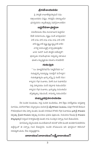 3
l>∑DÒXÊj·TqeT:
l bÕs¡«r sê»sêCÒX¯«s¡kÕ«$TH˚ qeT:
X¯óø±¢+ãs¡<Ûäs¡+ $wüßí+, X¯•es¡íyéT #·‘·Ts¡T“¤»yéT!
Á|üdüqïe<äq+ <Ûë´j˚T‘·‡s¡« $|òüTÀï|üXÊ+‘·j˚T!!
Çwüº<˚e‘êÁbÕs¡úHê
edüT<˚edüT‘·+ <˚e+ ø£+dü#êD÷s¡ eTs¡∆qyéT!
<˚eø° |üs¡e÷q+<ä+, ø£èwüí+ e+<˚ »>∑<äTZs¡TyéT!!
Vü≤πs sêeT Vü≤πs sêeT sêeT sêeT Vü≤πs Vü≤πs!
Vü≤πs ø£èwüí Vü≤πs ø£èwüí ø£èwüí ø£èwü íVü≤πs Vü≤πs!!
yê>∑sêú $edü+|üèøöÔ yê>∑s¡∆ Á|ü‹|ü‘·Ôj˚T!
»>∑‘·: |æ‘êsö e+<˚ bÕs¡«r |üs¡y˚TX¯«sö!
|üPC≤´j·T sê|òüTy˚+Á<ëj·T dü‘·´<Ûäs¡à s¡‘êj·T#·
uÛÑ»‘ê+ ø£Œeèøå±j·T qeT‘ê+ ø±eT<Û˚qy˚!
>∑Ts¡TdüTÔ‹
ªª z+ e÷‘·è<˚y√uÛÑy√yéT |æ‘·è<˚y√uÛÑe z+μμ
>∑Ts¡TÁs¡“Vü‰à >∑Ts¡T]«wüßí: >∑Ts¡Tπs›y√ eTùV≤X¯«s¡:!
>∑Ts¡TkÕ‡øå±‘·Œs¡+ ÁãVü≤à ‘·ôd’à l >∑Ts¡y˚ qeT:!
ø±X¯´|üdü >√Á‘· dü+C≤‘·+, yÓ÷‘˚ e+X¯ düT<Ûëø£s¡yéT!
düs¡« $<ë´>∑Ts¡T+ e+<˚ $X¯«Hê<∏ä >∑Ts¡T+es¡yéT!
ø±X¯´|üdü >√Á‘· dü+C≤‘·+, ÁãVü≤àuÛÑ≥¢ düTe+X¯»yéT!
CÀ´‹]«<ë´ ì~Û+e+<˚, sêeTX¯s¡à >∑Ts¡T+es¡yéT!
|üx±ÃvZø£s¡Ô|ü]#·j·TeTT
y˚<ä |ü+&ç‘· ìj·TeTT, XÊÁdüÔ |ü+&ç‘· eT+&ç‘·eTT, bÕø£ y˚‘·Ô |ü]y˚wæº‘·eTT nqï|üPsêí
ìyêdüeTT, eqXÀuÛ≤XÀ_Û‘·, düdü´XÊ´eT $dæ‘· l ø°åàHêsêj·TD ìj·TeTT, |ü$Á‘· >√<ëeØ rs¡eTTq
>ö‘·e÷ÁX¯eTTq düø£ $<ë´ eT+<Ûä∏ì, eT+<∏äì q>∑s¡eTTq øö•ø£dü >√Á‘· dü+C≤‘·TT ÁãVü‰àl sêeT&ÉT>∑T
qs¡‡j·T´ leT‹ sêeT&ÉT>∑T qs¡‡eTà <ä+|ü‘·T Á|ü<∏äeT |ü⁄Á‘·T+&ÉT, >∑Ts¡T#·s¡D πsDTe⁄ l sêeT&ÉT>∑T
bÕDT¶s¡vZX¯s¡à#˚ düs¡«»q Væ≤‘ês¡úeTTq¬ø’ $»j·T¡ HêeT dü+e‘·‡s¡ |üx±ÃvZ >∑Dq #˚j·Tã&çq~.
e÷qe»qà e∫Ãq+<äT≈£î eT+∫#˚j·÷H˚ ‘·|üq‘√ nH˚ø£ eT+~øÏ ñ|üjÓ÷>∑|ü&Ée˝…qqT
ñ<˚›X¯´+‘√ á |üx±ÃvZ >∑Dq #˚j·THÓ’q~. Ç+<ä* <√wüeTTqT Äo: |üPs¡«ø£+>± ‘Ó*|æq#√
dü]~<äT›ø=+<äTqT. H˚qT düs¡«E„DÏíø±qT.
Hêsêj·TD!Hêsêj·TD!!ø°åàHêsêj·TD!!!
 