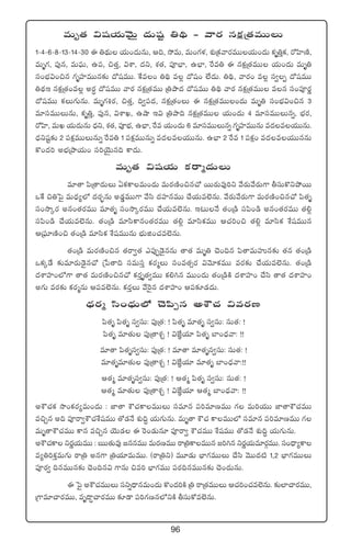 96
eTè‘· $wüj·TyÓTÆ <äTwüº ‹~∏ ` yês¡ qø£åÁ‘·eTTT
1`4`6`8`13`14`30 á ‹<∏äT j·T+<äTqT, Ä~, k˛eT, eT+>∑ﬁ¯, X¯óÁø£yês¡eTTj·T+<äT ø£è‹Ôø£, s√Væ≤DÏ,
eTè>∑, |ü⁄q, eT|òüT, ñ|ü, ∫‘·Ô, $XÊ, <äì, X¯‘·, |üPuÛ≤, ñuÛ≤, πse‹ á qø£åÁ‘·eTT j·T+<äT eTè‹
dü+uÛÑ$+∫q >∑èVü≤eTTq≈£î <√wüeTT. πøe+ ‹~∏ e¢ <√wü+ ˝Ò<äT. ‹~∏, yês¡+ e¢ dü«Œ <√wüeTT
‹<∏äÇ qø£åÁ‘·+e¢ ns¡∆ <√wüeTT yês¡ qø£åÁ‘·eTT Á‹bÕ<ä <√wüeTT ‹~∏ yês¡ qø£åÁ‘·eTT eq dü+|üPs¡í
<√wüeTT ø£T>∑TqT. eTè>∑•s¡, ∫‘·Ô, ~«|ü<ä, qø£åÁ‘·+T á qø£åÁ‘·eTT+<äT eTè‹ dü+uÛÑ$+∫q 3
e÷düeTTTqT, ø£è‹Ô, |ü⁄q, $XÊK, ñcÕ Ç$ Á‹bÕ~ qø£åÁ‘·eTT j·T+<äT 4 e÷düeTTTqï, uÛÑs¡,
s√Væ≤, eTK j·T<äTqT <Ûäì, X¯‘·, |üPuÛÑ, ñuÛ≤, πse j·T+<äT 6 e÷düeTTTqï >∑èVü≤eTTqT e<äej·TTqT.
<Ûäìwüº≈£î 2 |üø£åeTTTqTï πse‹ 1 |üø£åeTTqTï e<äej·TTqT. ñuÛ≤ 2 πse 1 |üø£å+ e<äej·TTqqT
ø=+<ä] nuÛÑÁbÕj·T+ dü]jÓÆTq~ ø±<äT.
eTè‘· $wüj·T ø£sêà<äTT
e÷‘ê |æÁ‘ê<äTT @ø£ø±eT+<äT eTs¡DÏ+∫q#√ sTTs¡Te⁄]ì y˚s¡Ty˚s¡T>± rdüTø=ìb˛sTT
ˇπø ∫‹ô|’ eT<Ûä´˝À <äs¡“¤qT n&É¶eTT>± y˚dæ <äVü≤qeTT #˚j·Te˝…qT. y˚s¡Ty˚s¡T>± eTs¡DÏ+∫q#√ |æ‘·è
dü+kÕÿs¡ nq+‘·s¡eTT e÷‘·è dü+kÕÿs¡eTT #˚j·Te˝…qT. Ç≥TH˚ ‘·+Á&ç dü|æ+&ç nq+‘·s¡eTT ‘·*¢
dü|æ+&ç #˚j·Te˝…qT. ‘·+Á&ç e÷dæø±q+‘·s¡eTT ‘·*¢ e÷dæø£eTT Ä#·]+∫ ‘·*¢ e÷dæø£ X‚wüeTTq
ÄÁ|òü÷DÏ+∫ ‘·+Á&ç e÷dæø£ X‚wüeTTqT uÛÑTõ+#·e˝…qT.
‘·+Á&ç eTs¡DÏ+∫q ‘·sê«‘· m|ü⁄Œ&Ó’qqT ‘ê‘· eTè‹ #Ó+~q |æ‘êeTVüQq≈£î ‘·q ‘·+Á&ç
ˇø£ÿ&˚ ≈£îe÷s¡T&Ó’q#√ Áù|‘ê~ düeTdüÔ ø£s¡àT dü+e‘·‡s¡ $yÓ÷ø£eTT es¡≈£î #˚j·Te˝…qT. ‘·+Á&ç
<äXÊVü≤+˝À>± ‘ê‘· eTs¡DÏ+∫q#√ ø£s¡Ôè‘·«eTT ø£*–q eTT+<äT ‘·+Á&çøÏ <äXÊVü≤+ #˚dæ ‘ê‘· <äXÊVü≤+
n>∑T es¡≈£î ø£s¡àqT Ä|üe˝…qT. ø£s¡ÔT y˚¬s’q <äXÊVü≤+ Ä|ü≈£L&É<äT.
<Ûäs¡à dæ+<ÛäT˝À #Ó|æŒq nXÖ#· $es¡D
|æ‘·è |æ‘·è dü«düT: |ü⁄Á‘·: ! |æ‘·è e÷‘·è dü«düT: düT‘·: !
|æ‘·è e÷‘·T |ü⁄Á‘êX¯Ã ! $CÒ„j·÷ |æ‘·è u≤+<Ûäyê: !!
e÷‘ê |æ‘·èdü«düT: |ü⁄Á‘·: ! e÷‘ê e÷‘·èdü«düT: düT‘·: !
e÷‘·èe÷‘·T |ü⁄Á‘êX¯Ã ! $CÒ„j·÷ e÷‘·è u≤+<Ûäyê:!!
Ä‘·à e÷‘·èdü«düT: |ü⁄Á‘·: ! Ä‘·à |æ‘·è dü«düT: düT‘·: !
Ä‘·à e÷‘·T |ü⁄Á‘êX¯Ã ! $CÒ„j·÷ Ä‘·à u≤+<Ûäyê: !!
nXÖ#·ø£ kÕ+ø£s¡´eT+<äT : C≤‘ê XÖ#·ø±eTTT düe÷q |ü]e÷DeTT >∑ eT]j·TT C≤‘êXÖ#·eTT
e∫Ãq n~ |üPsê«XÖ#·X‚wüeTT ‘√&ÉH˚ X¯ó~∆ j·T>∑TqT. eTè‘ê XÖ#· ø±eTT˝À düe÷q |ü]e÷DeTT >∑
eTè‘êXÖ#·eTT ø±q e∫Ãq jÓT&É á ¬s+&ÉTq÷ |üPsê« XÖ#·eTT X‚wüeTT ‘√&ÉH˚ X¯ó~∆ j·T>∑TqT.
nXÖ#·ø± ìs¡íj·TeTT : ãTT‘·Te⁄ »qqeTT eTs¡DeTT sêÁ‹ø±eTTq »]–q ìs¡íj·Te÷s¡ZeTT. dü+<Ûë´ø±
e´‹]ø£ÔeT>∑T sêÁ‹ nq>± Á‹j·÷eTeTT. (sêÁ‹ì) eT÷&ÉT uÛ≤>∑eTTT #˚dæ yÓTT<ä{Ï 1,2 uÛ≤>∑eTTT
|üPs¡« ~qeTTq≈£î #Ó+~q$ >±qT ∫e] uÛ≤>∑eTT |üs¡~qeTTq≈£î #Ó+<äTqT.
á ô|’ nXÖ#·eTTT düìï<ÛëqeT+<äT ø=+<ä]øÏ Á‹ sêÁ‘·eTTT Ä#·]+#·e˝…qT. ≈£î˝≤#ês¡eTT,
Á>±e÷#ês¡eTT, eè<ë∆#ês¡eTT ≈£L&Ü |ü]>∑Dq˝ÀìøÏ rdüTø√e˝…qT.
 